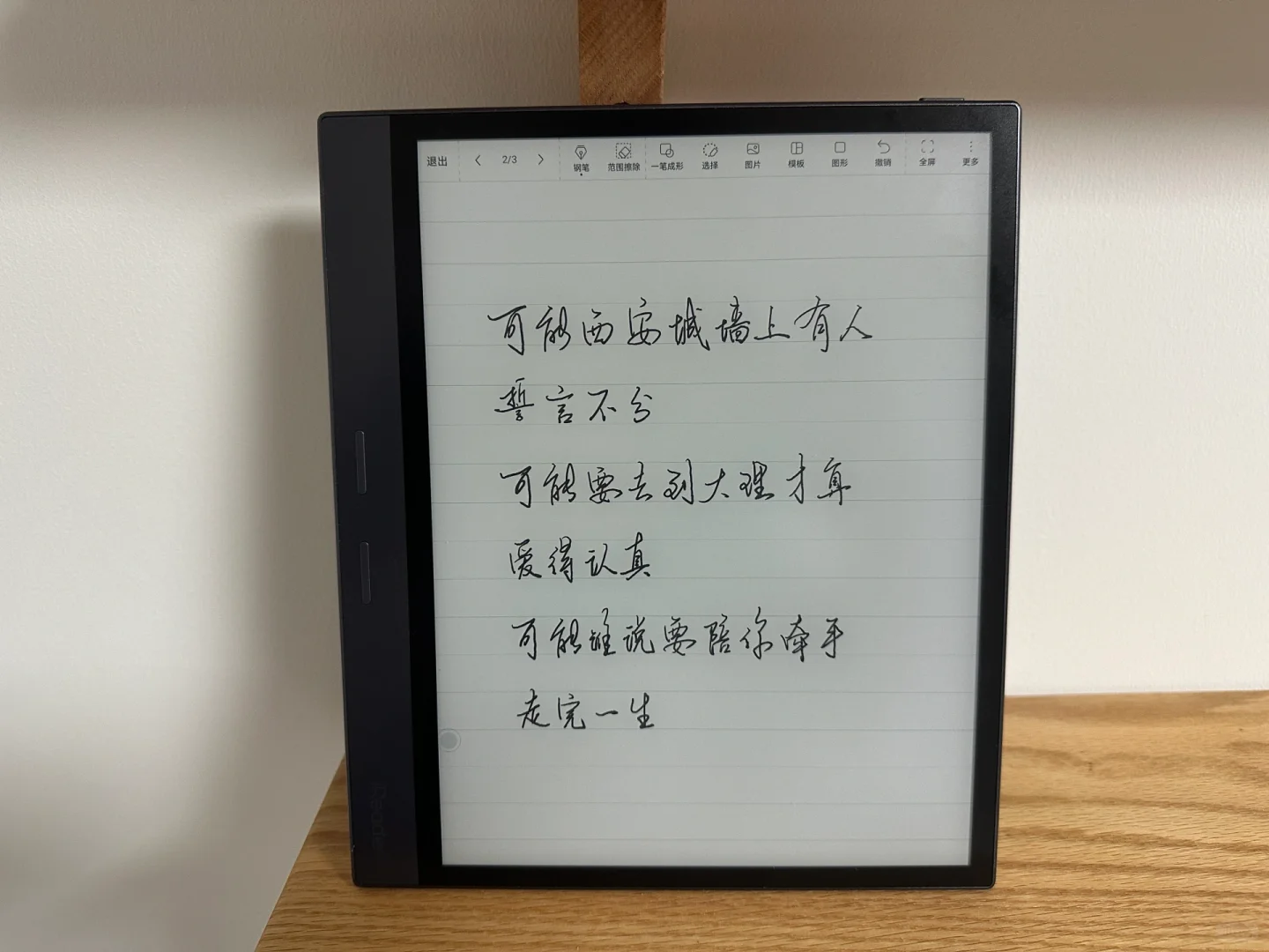 iReader smart4升级成为性价比高的10.3