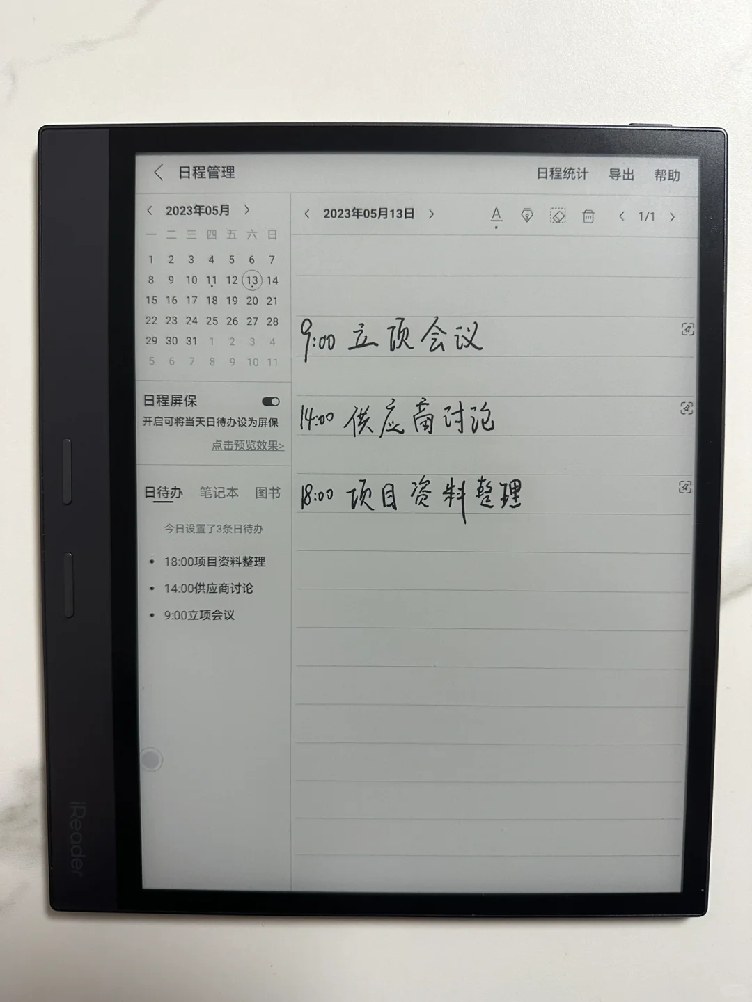 iReader smart4升级成为性价比高的10.3