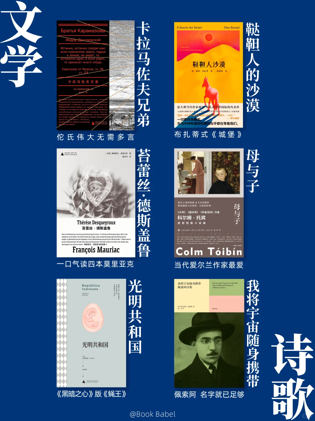 读点细糠吧！我要给这些书封神