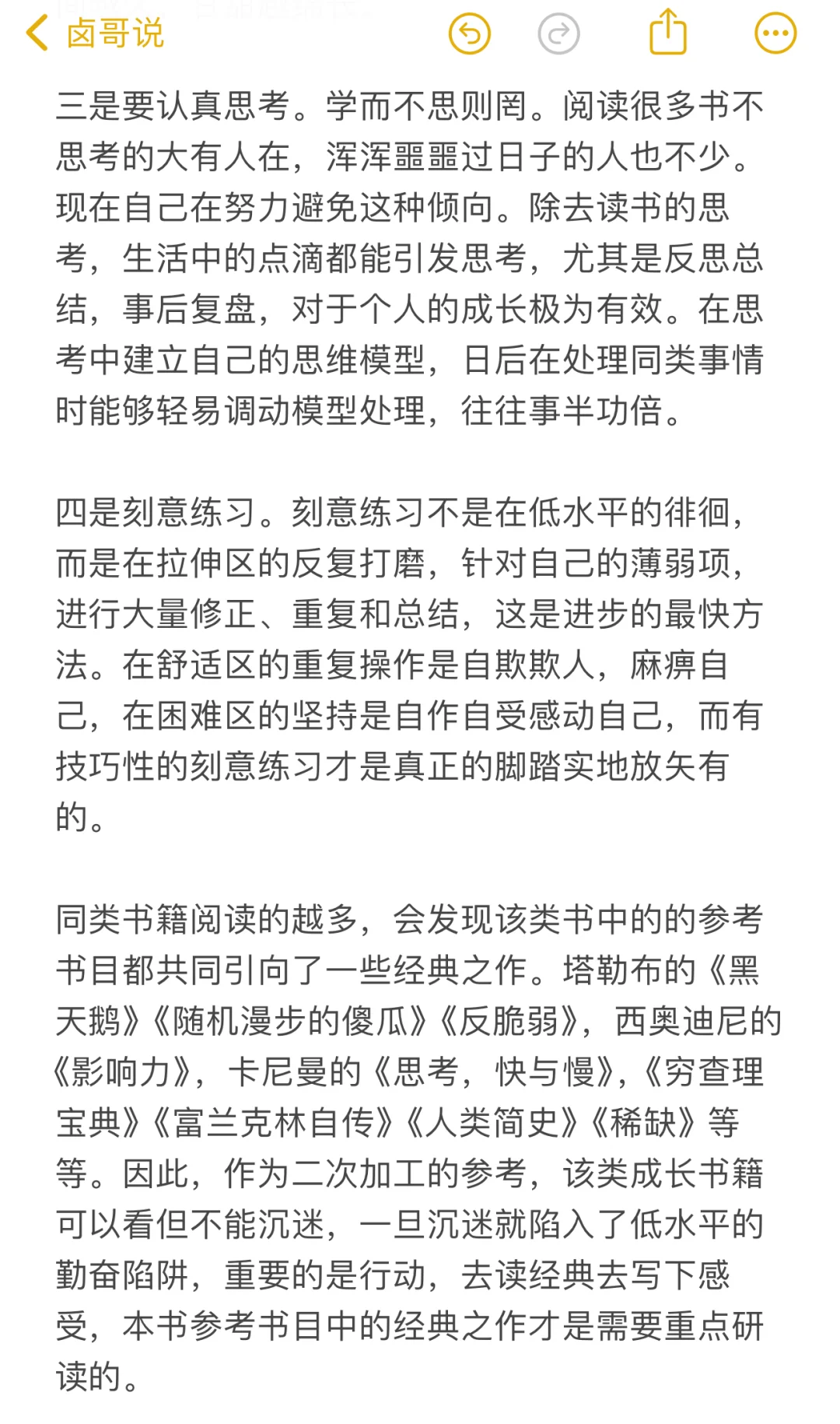 不要沉迷读人生成长类书籍
