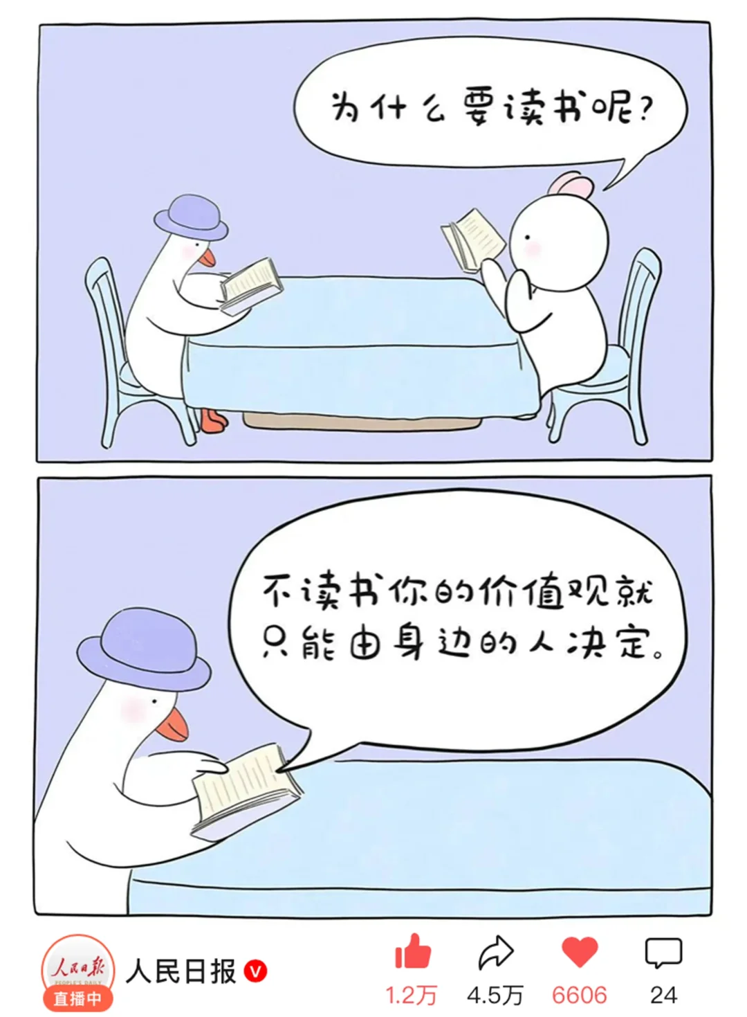 是真的！！我们上《人民日报》啦！！！