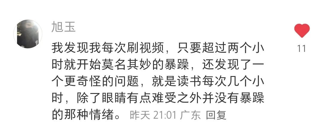 读书让人感到踏实