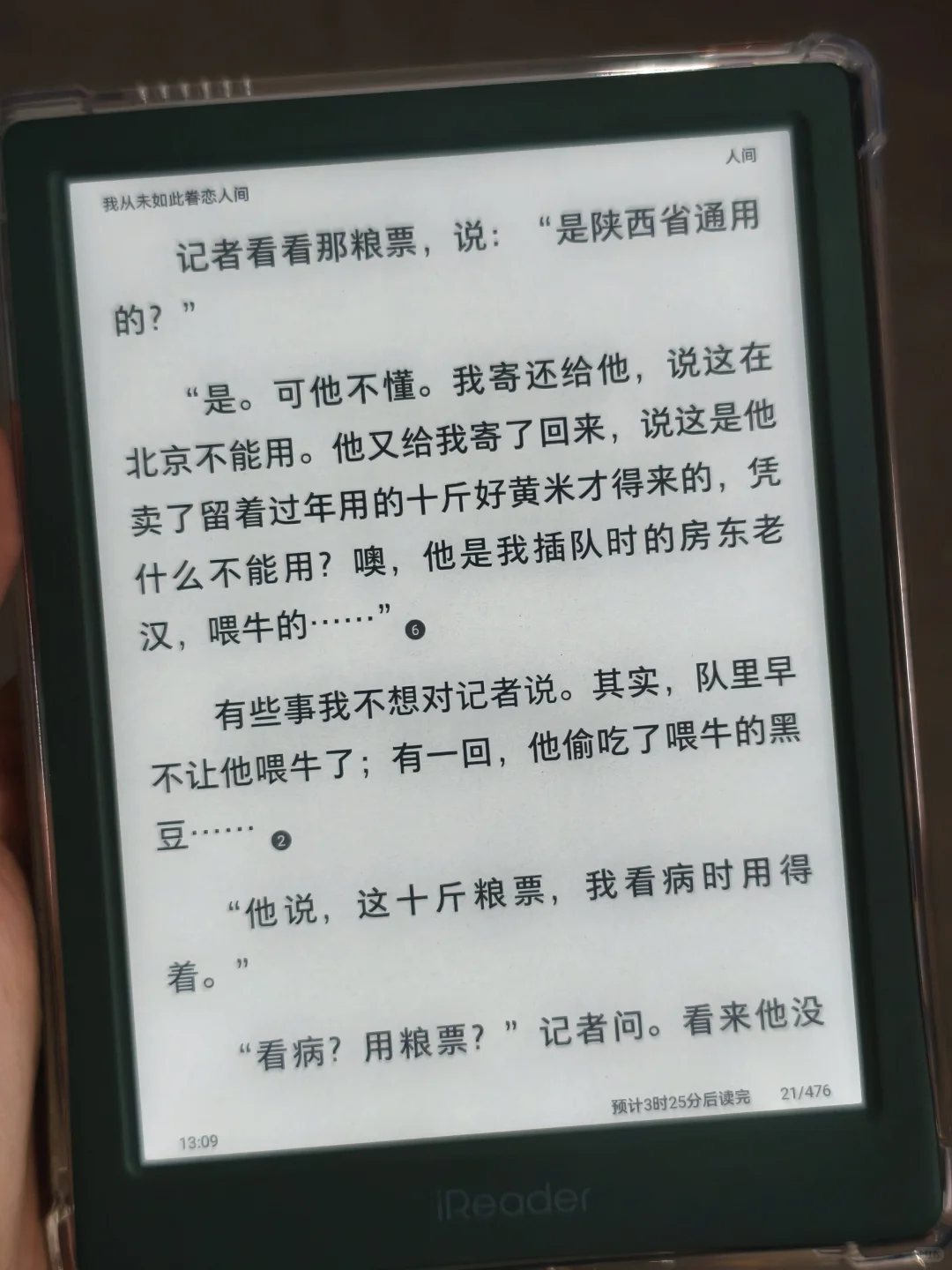 掌阅neo3到手了