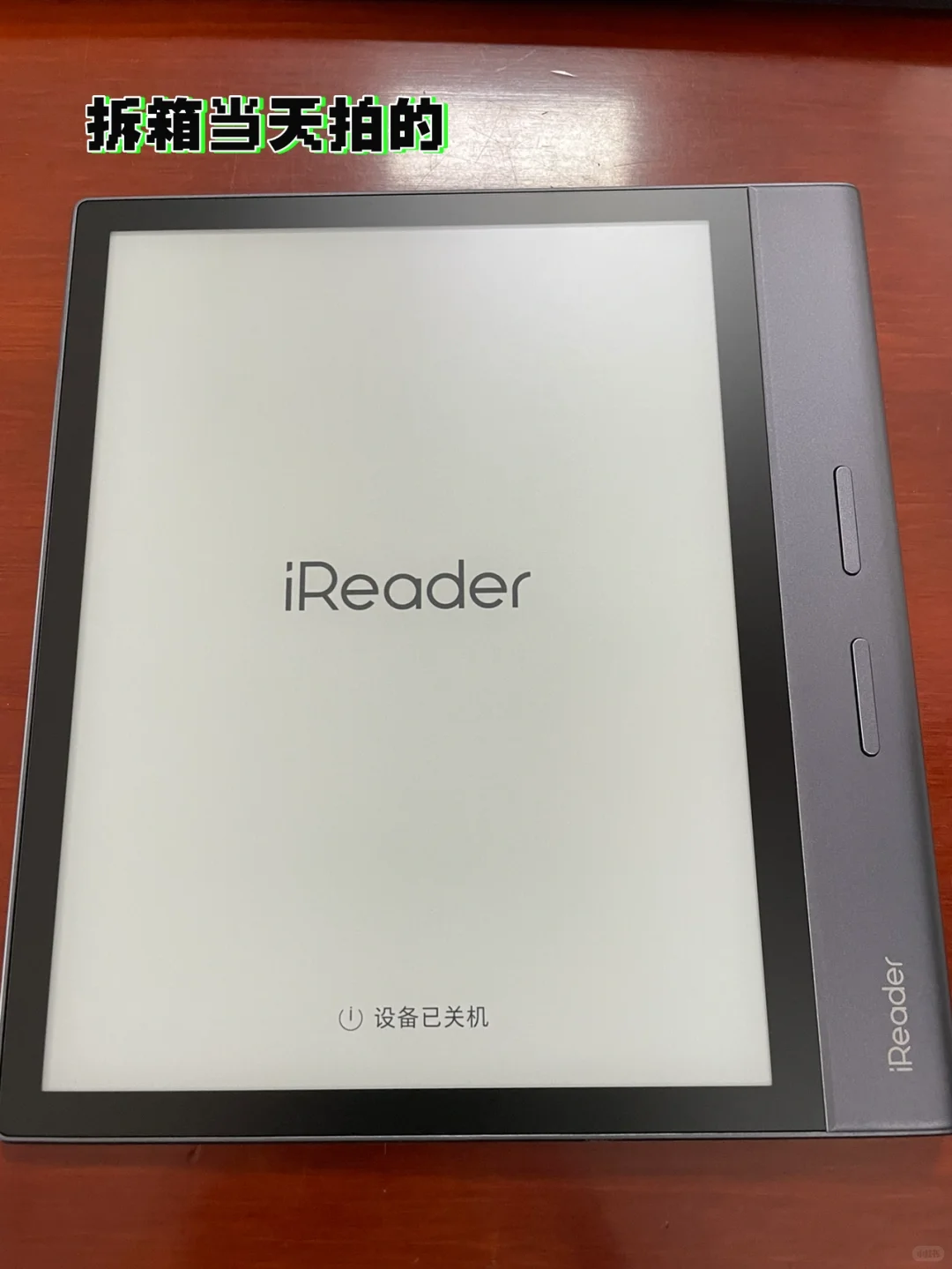 第一次用iReader读完一本书。何以笙箫默。
