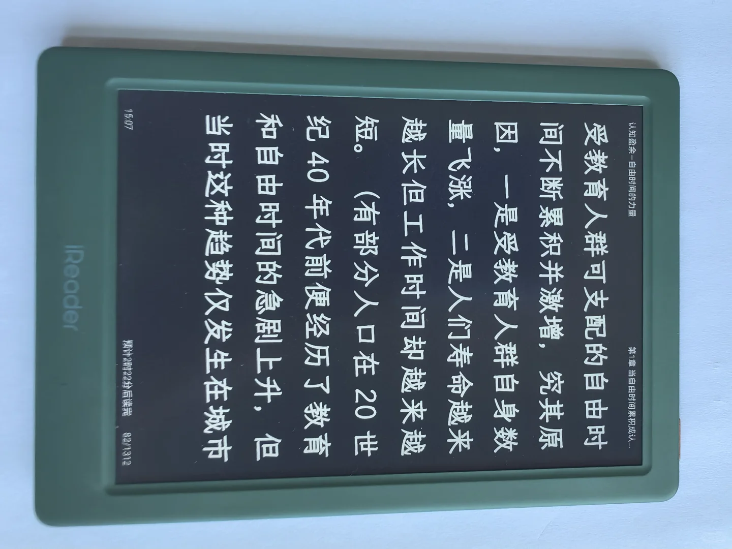 入手掌阅Neo3：轻巧阅读，小细节里的日常感
