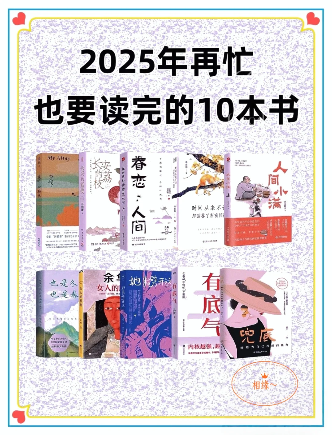 2025年再忙也要读完的10本书