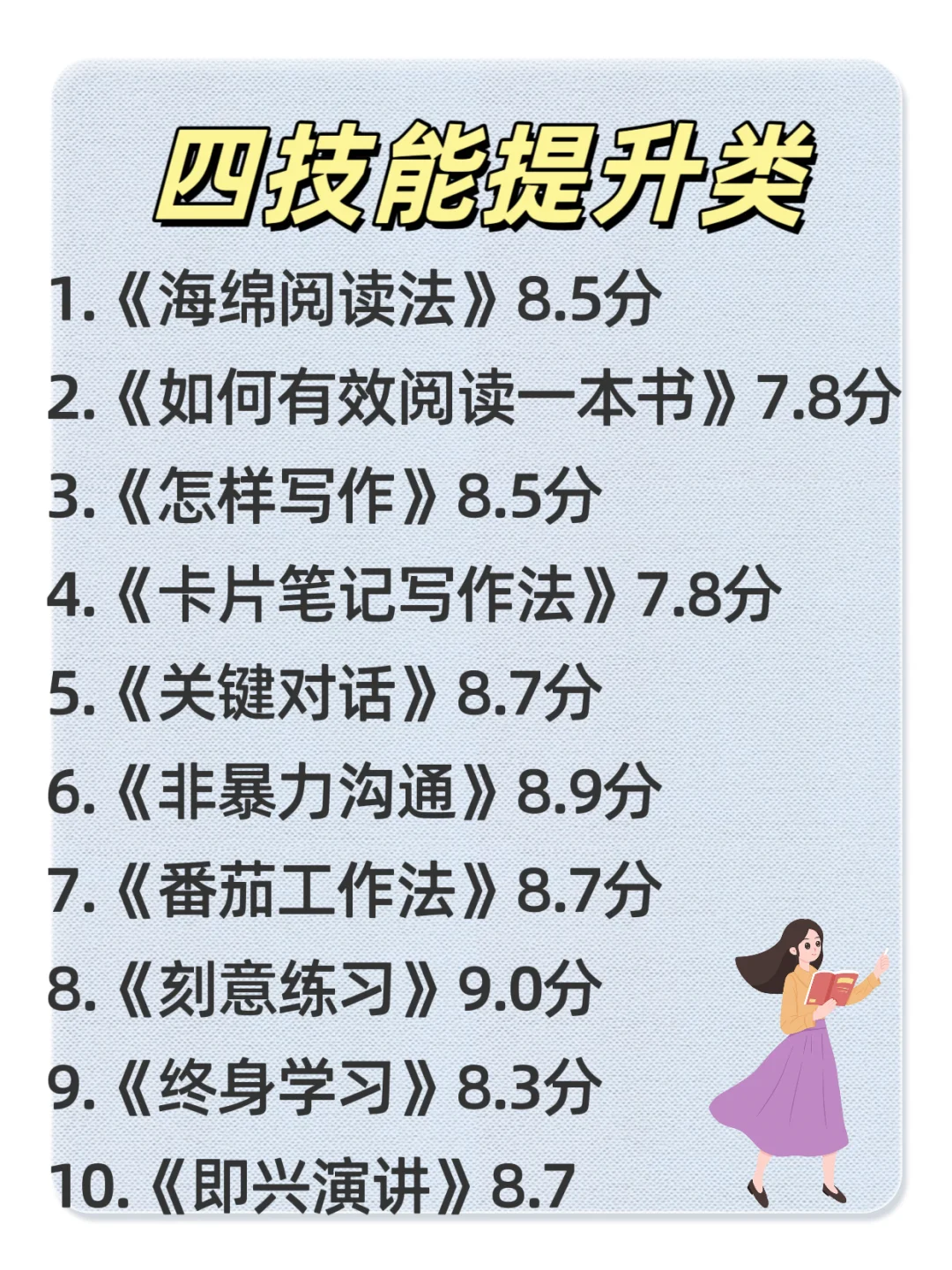 🎀🎀女生一定要多读书，人生大不同