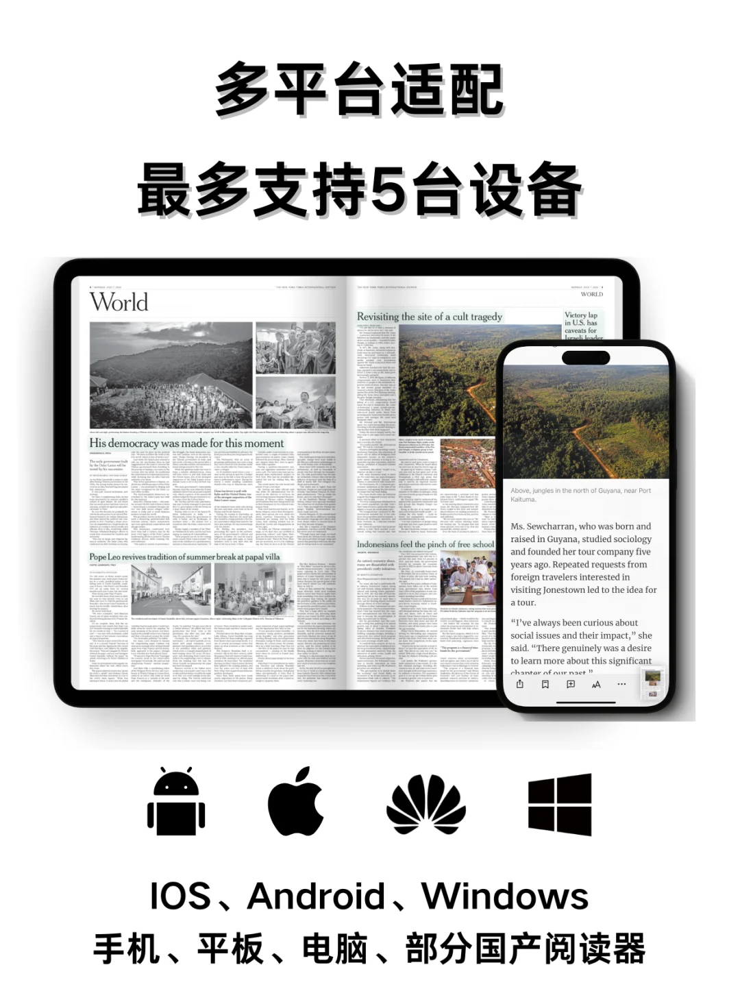 外刊阅读神器丨逃出信息茧房靠它了❗️