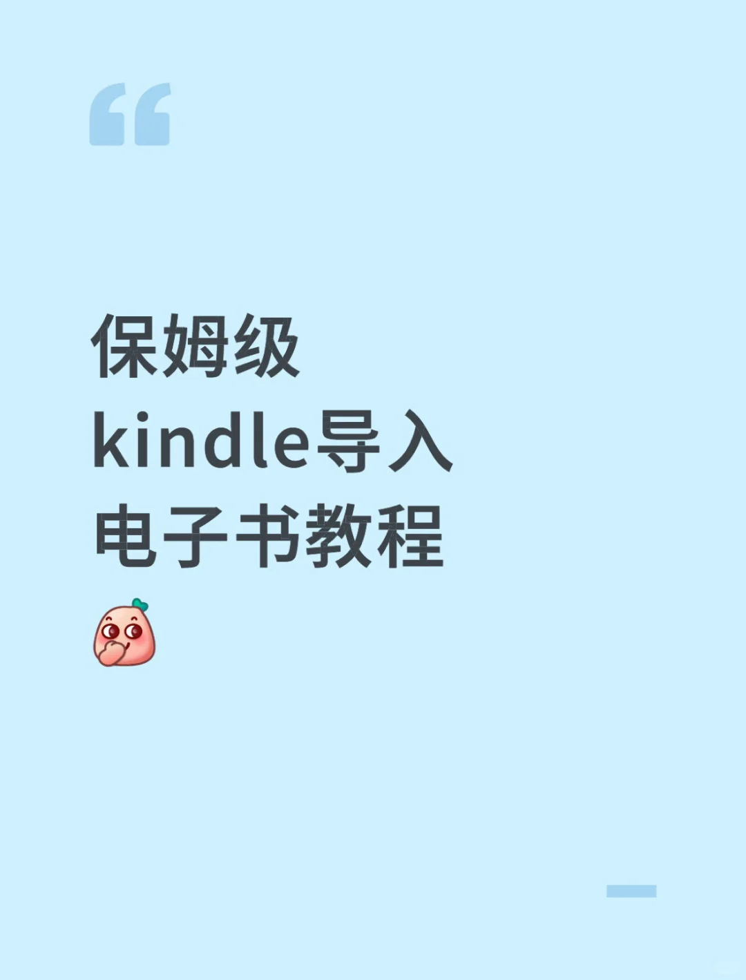 zlibrary 导入电子书到kindle教程来啦