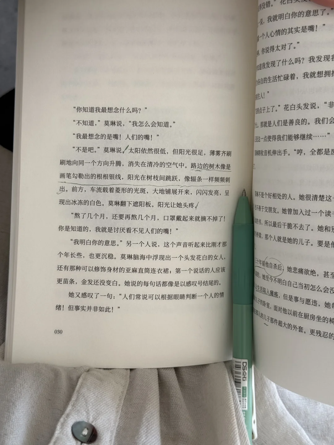 我喜欢一个人去喝咖啡。