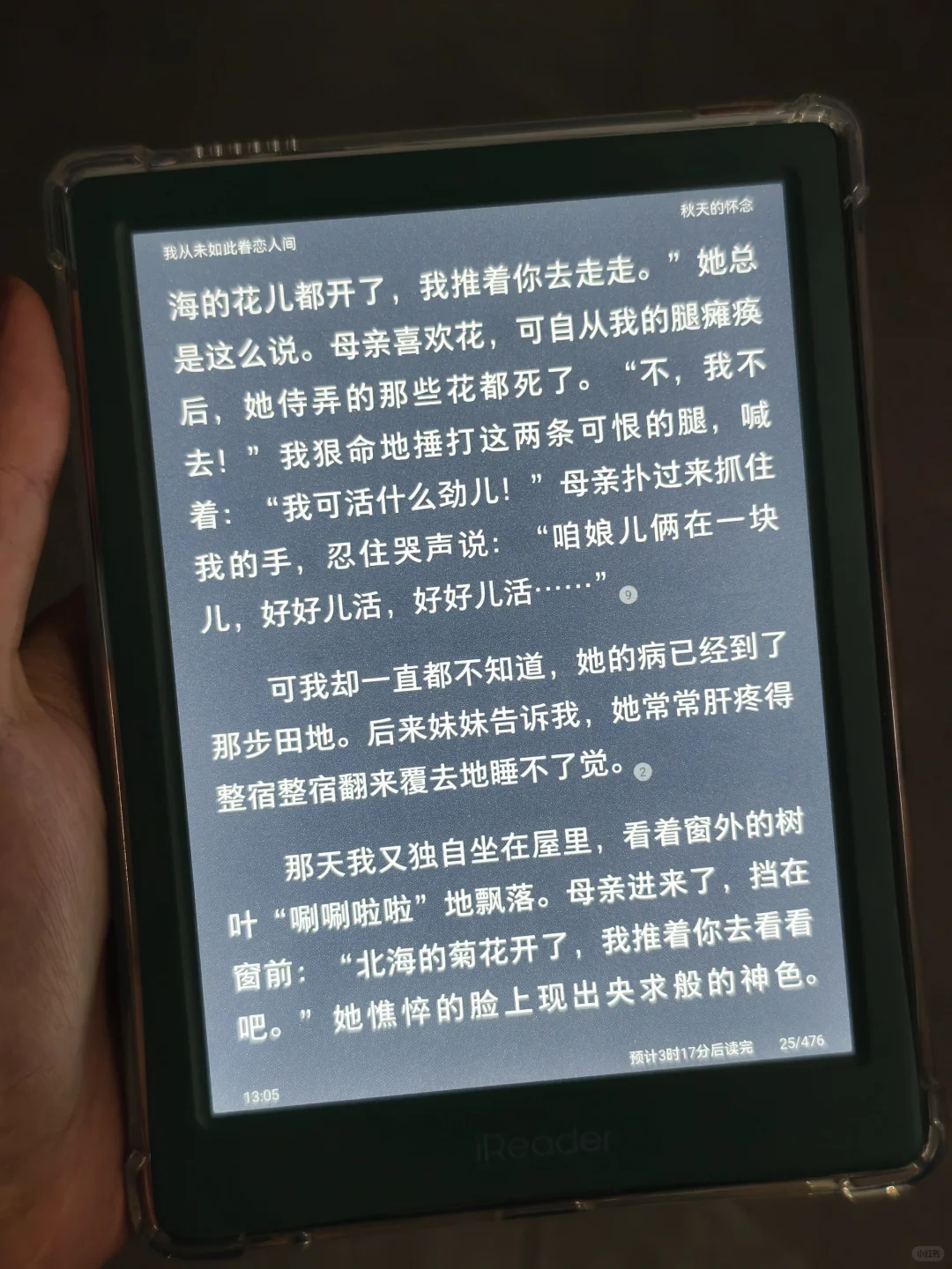 掌阅neo3到手了