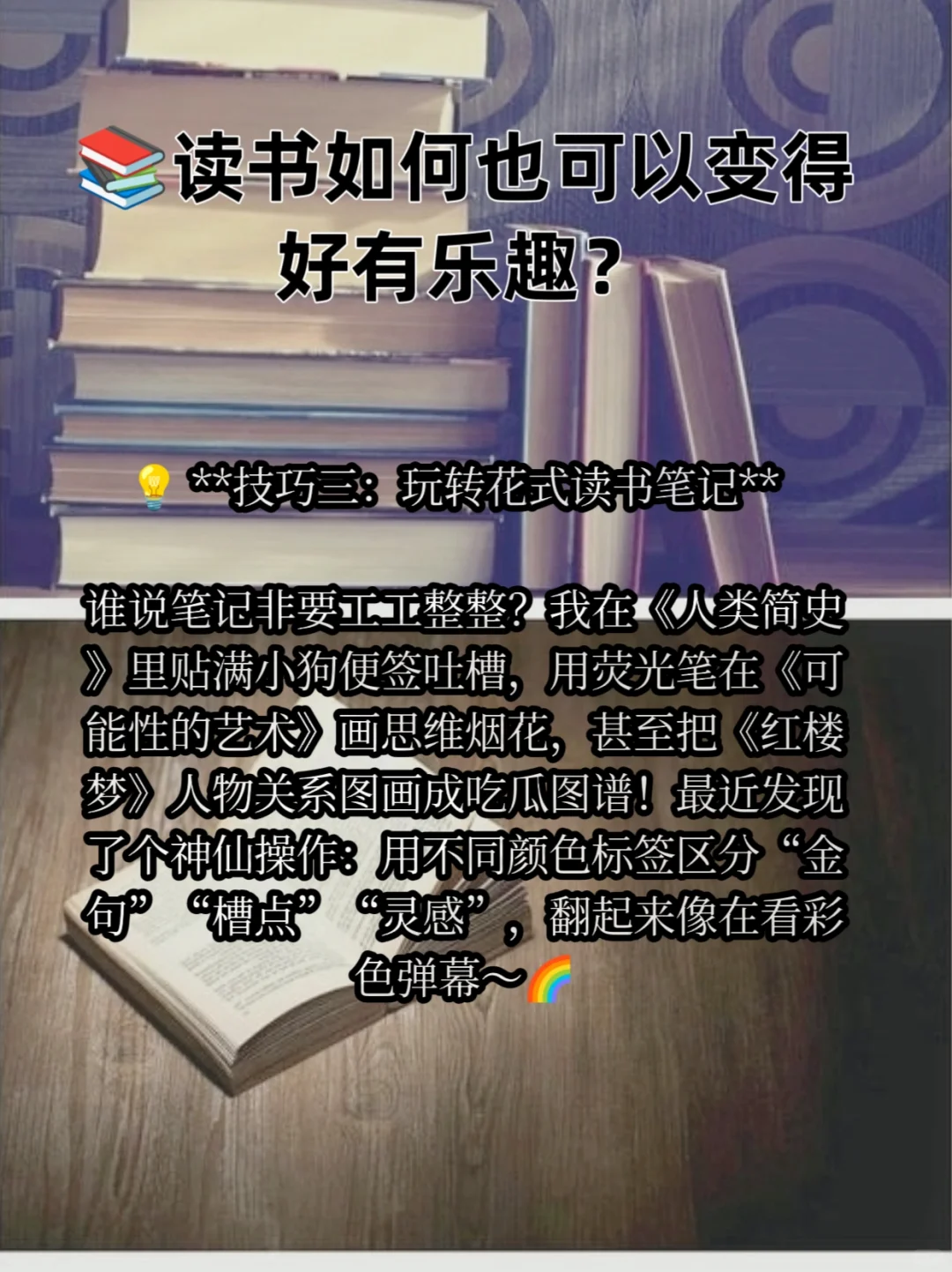 📚读书如何也可以变得好有乐趣？