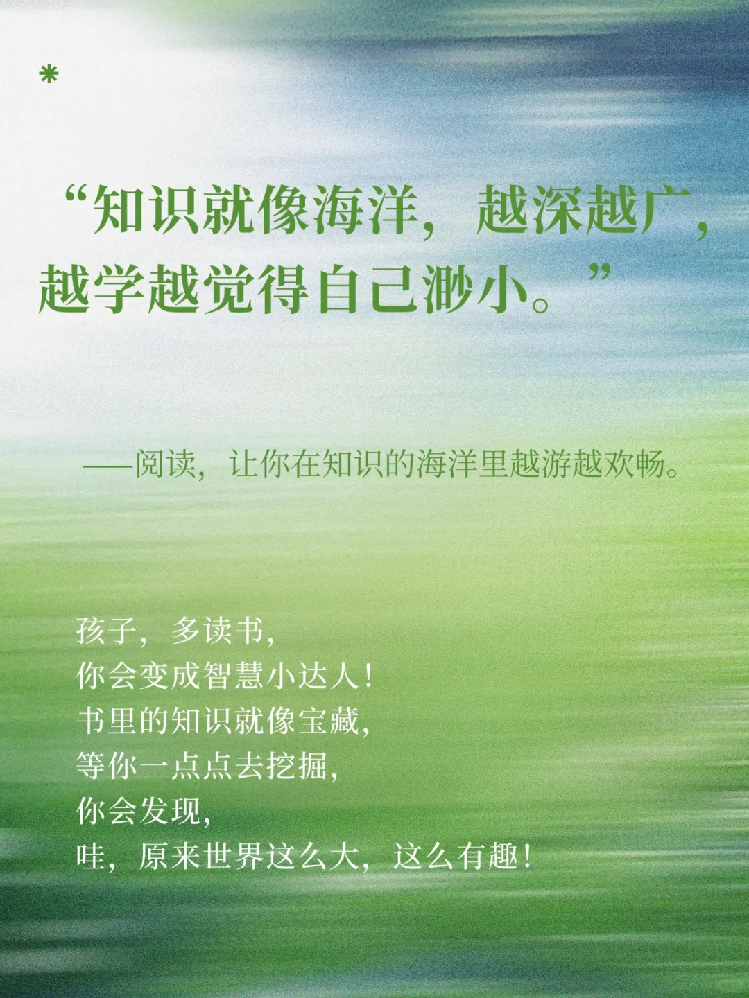 一起阅读，一起成长