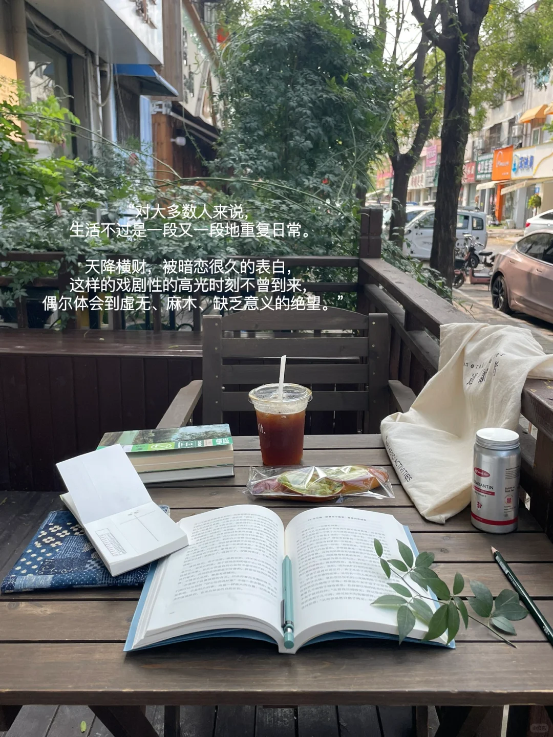 我的解压方式：散步 记录 阅读 不联系
