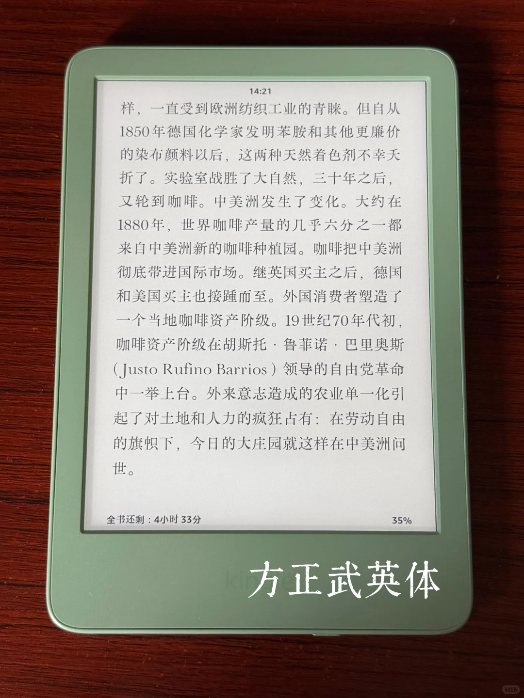 适合Kindle的13种字体分享