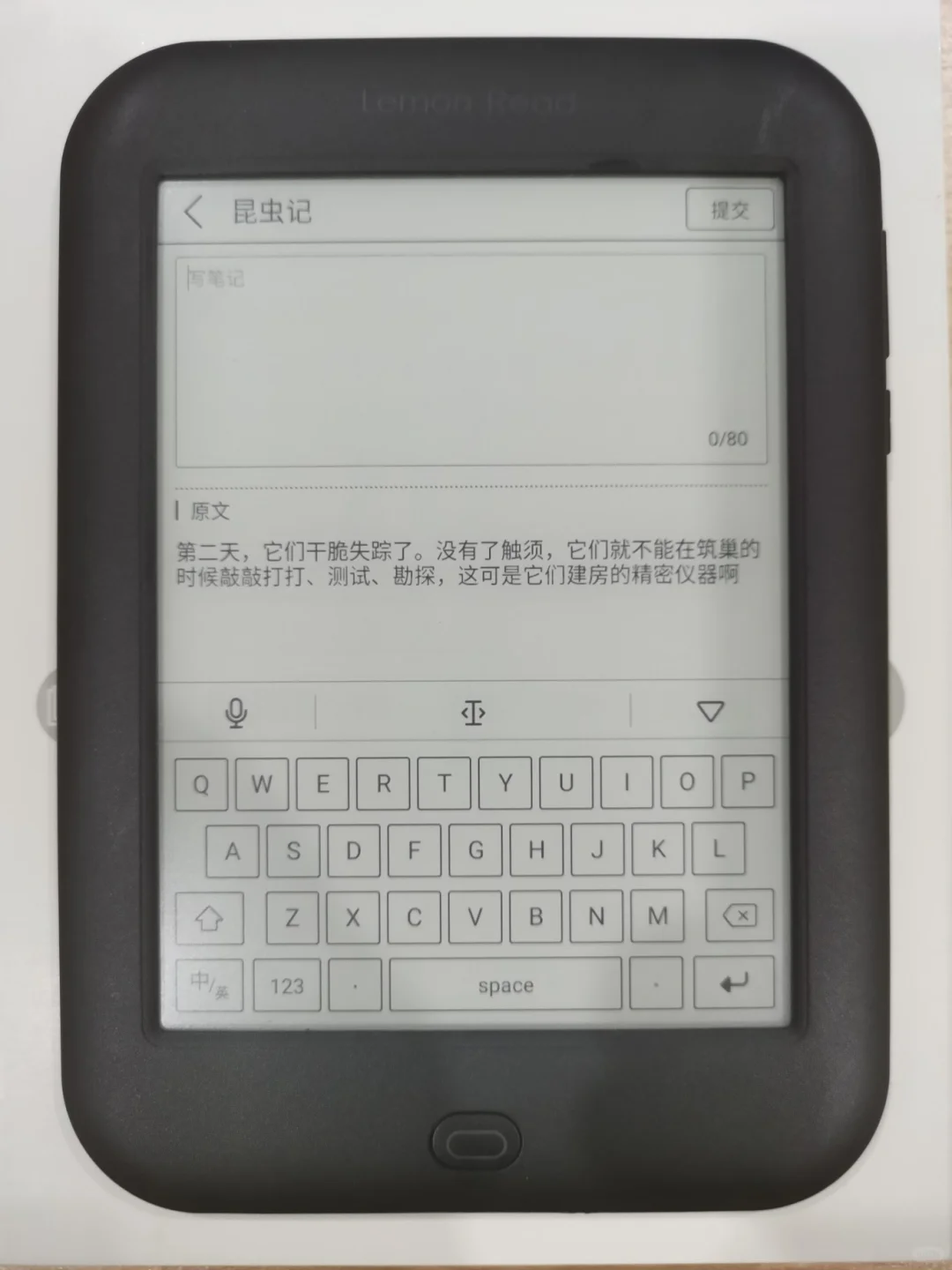 如何正确的使用柠檬阅读器读一本书？