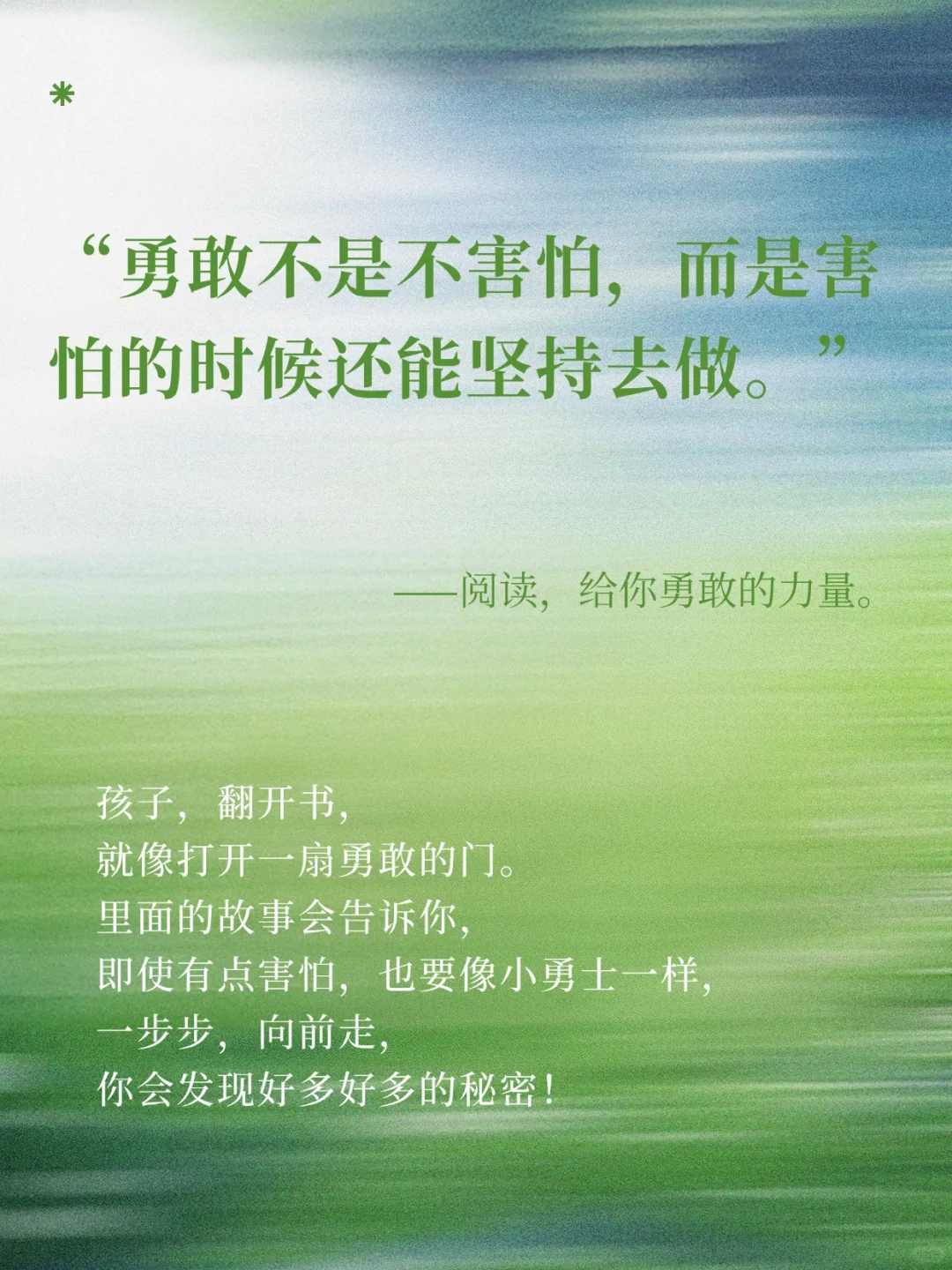 一起阅读，一起成长
