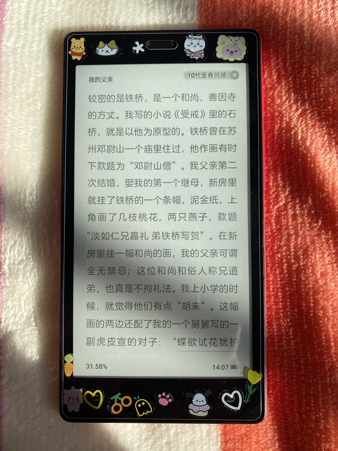 口袋阅一代测评| 番茄 | 掌阅 | 微信读书