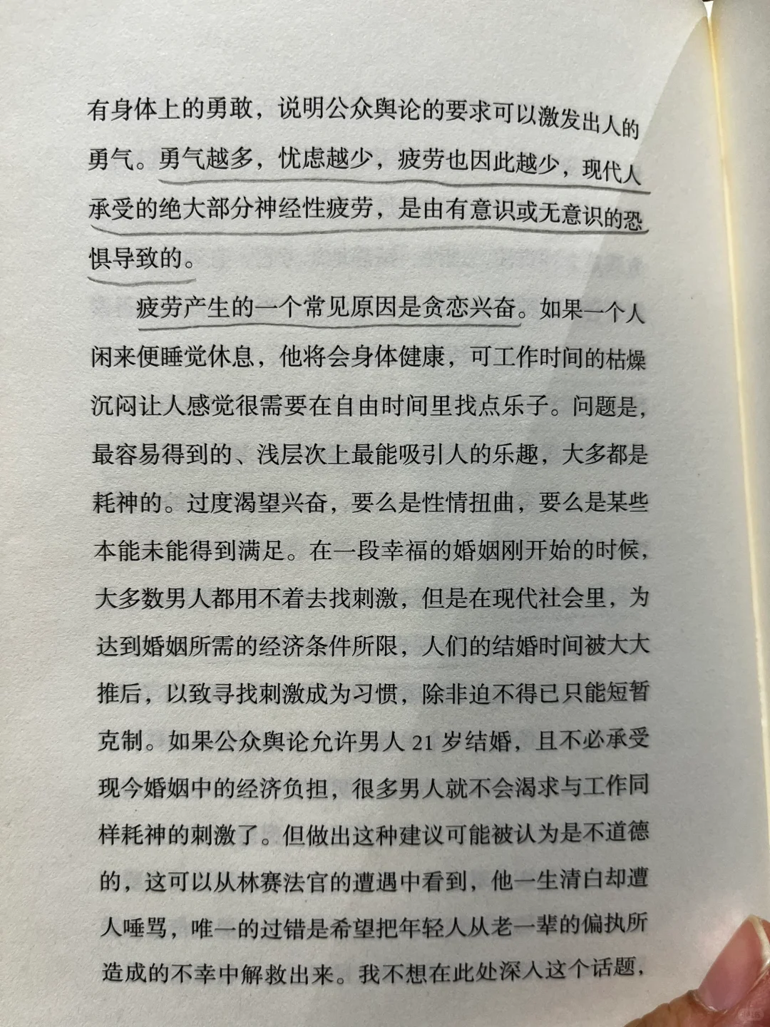 幸福之路，值得反复阅读的好书