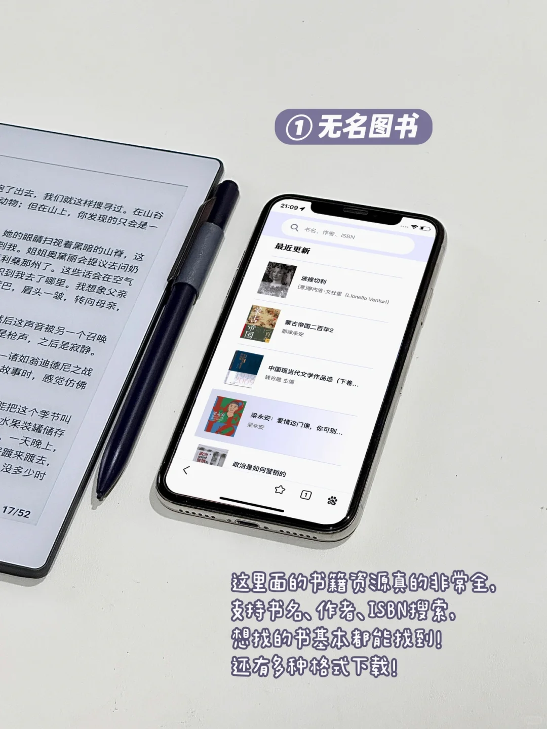 不允许还有人不知道这5个平台可以免费看书！