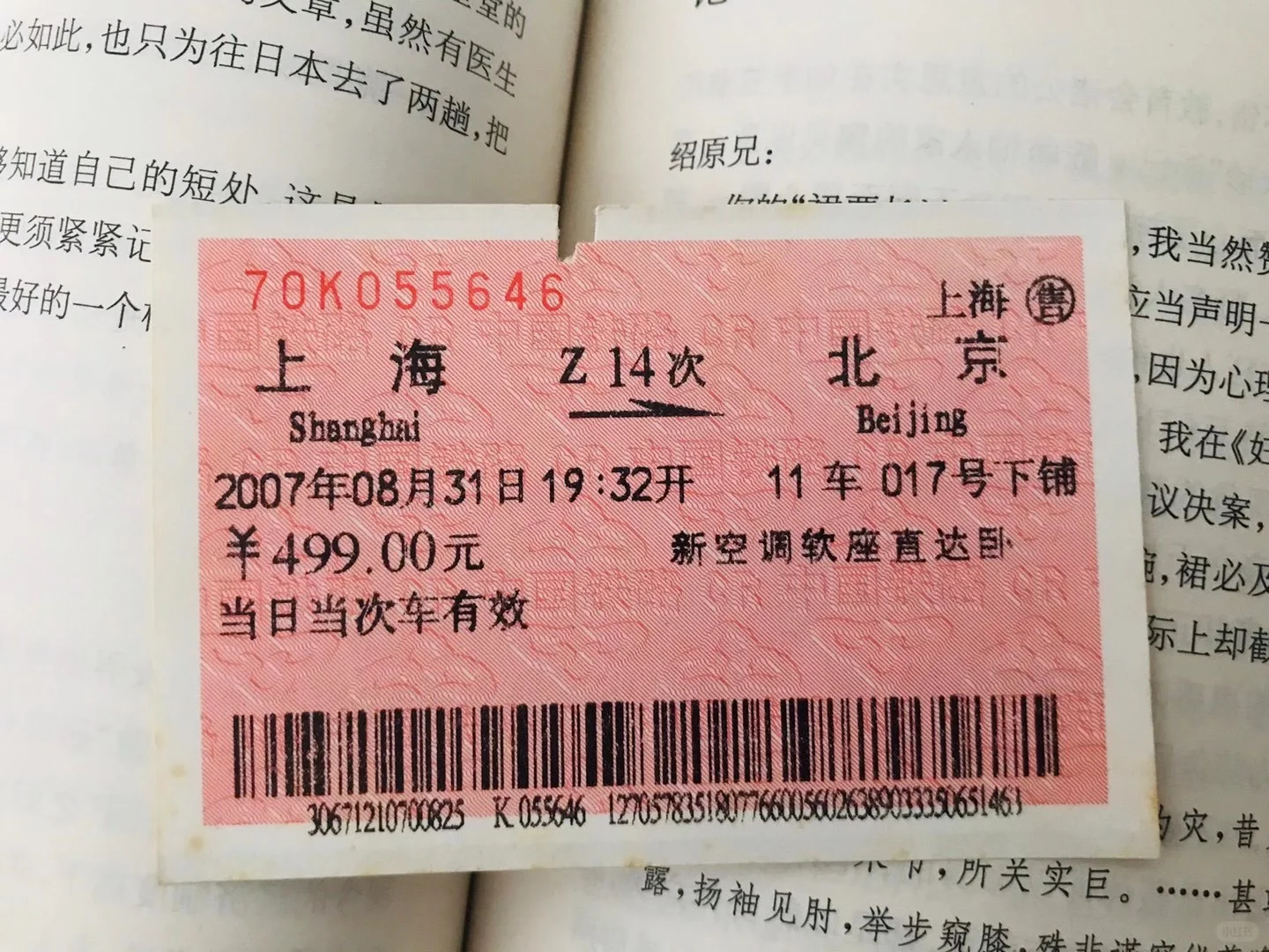 阅读｜淘二手书最大的乐趣