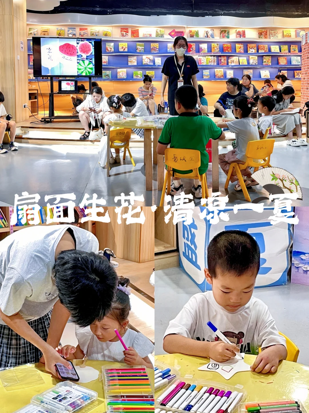 夏日限定浪漫！石家庄书城把书香玩出花啦！
