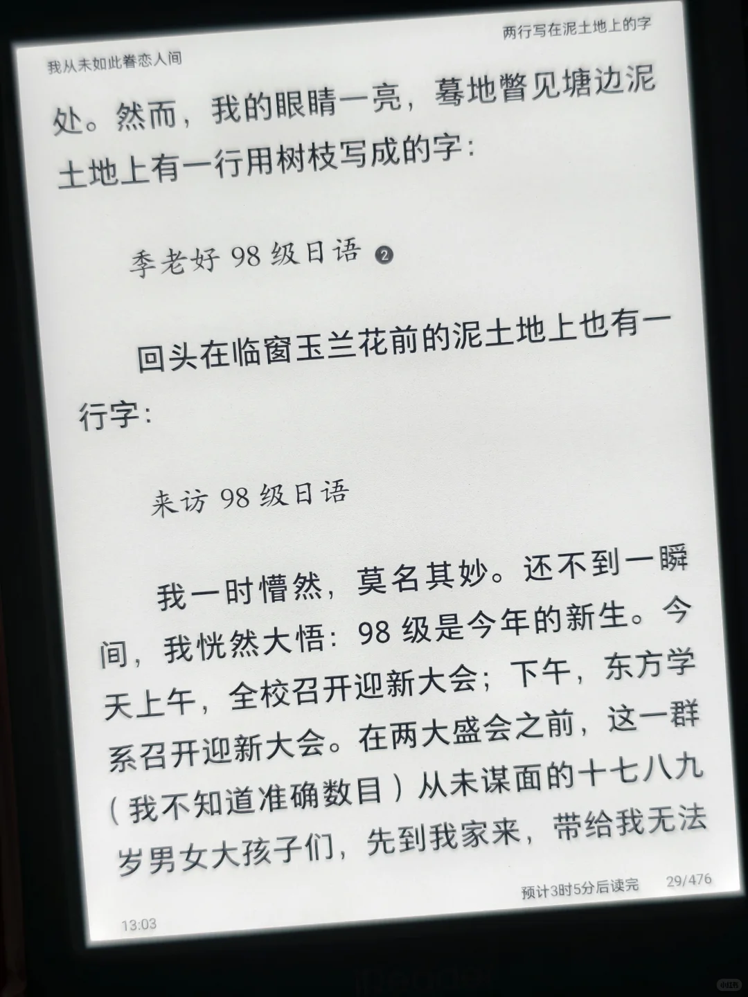 掌阅neo3到手了