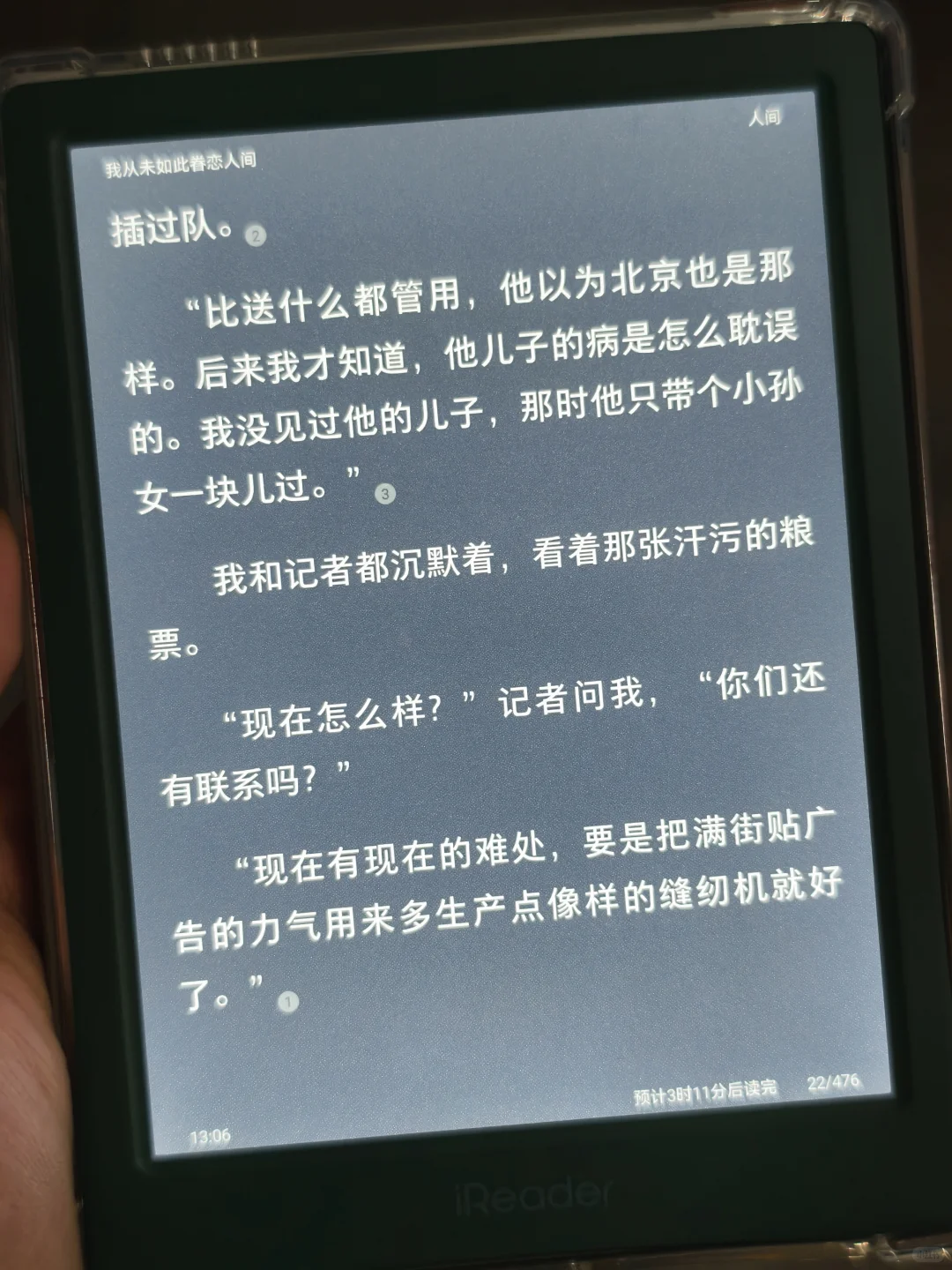 掌阅neo3到手了