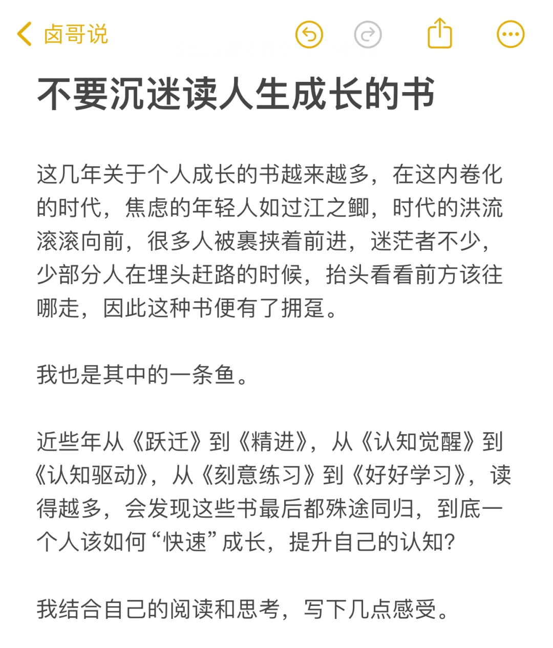 不要沉迷读人生成长类书籍
