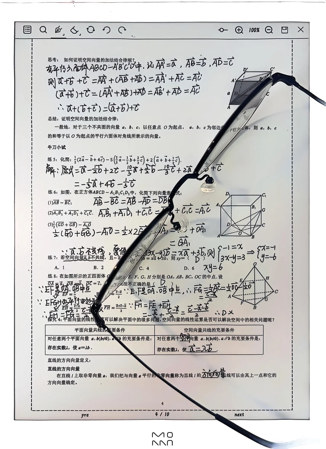 👁️‍🗨️大爱电纸书&学习好帮手