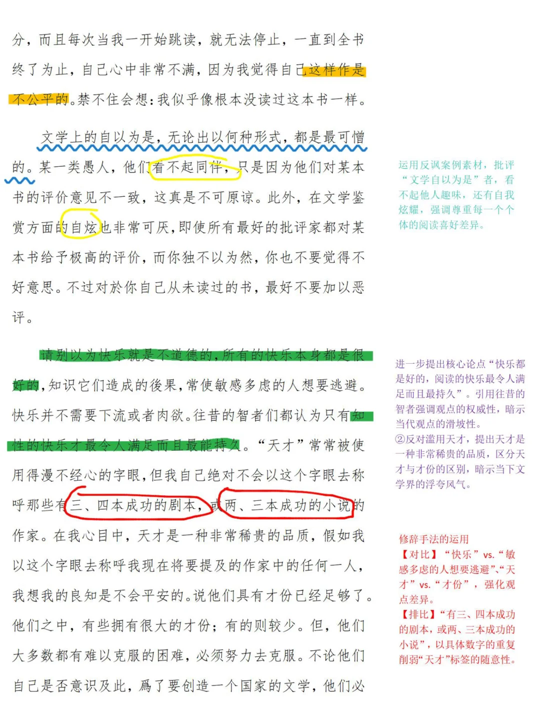 读闲书治好了我的焦虑|毛姆的快乐读书法！