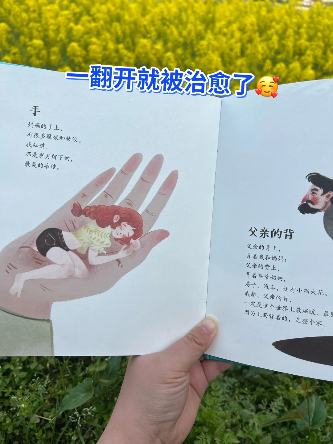 可以写进作文里的童诗❤️