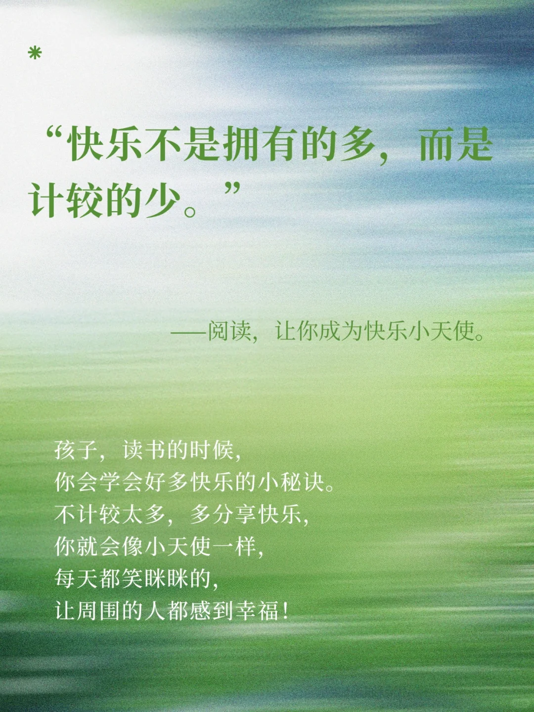 一起阅读，一起成长