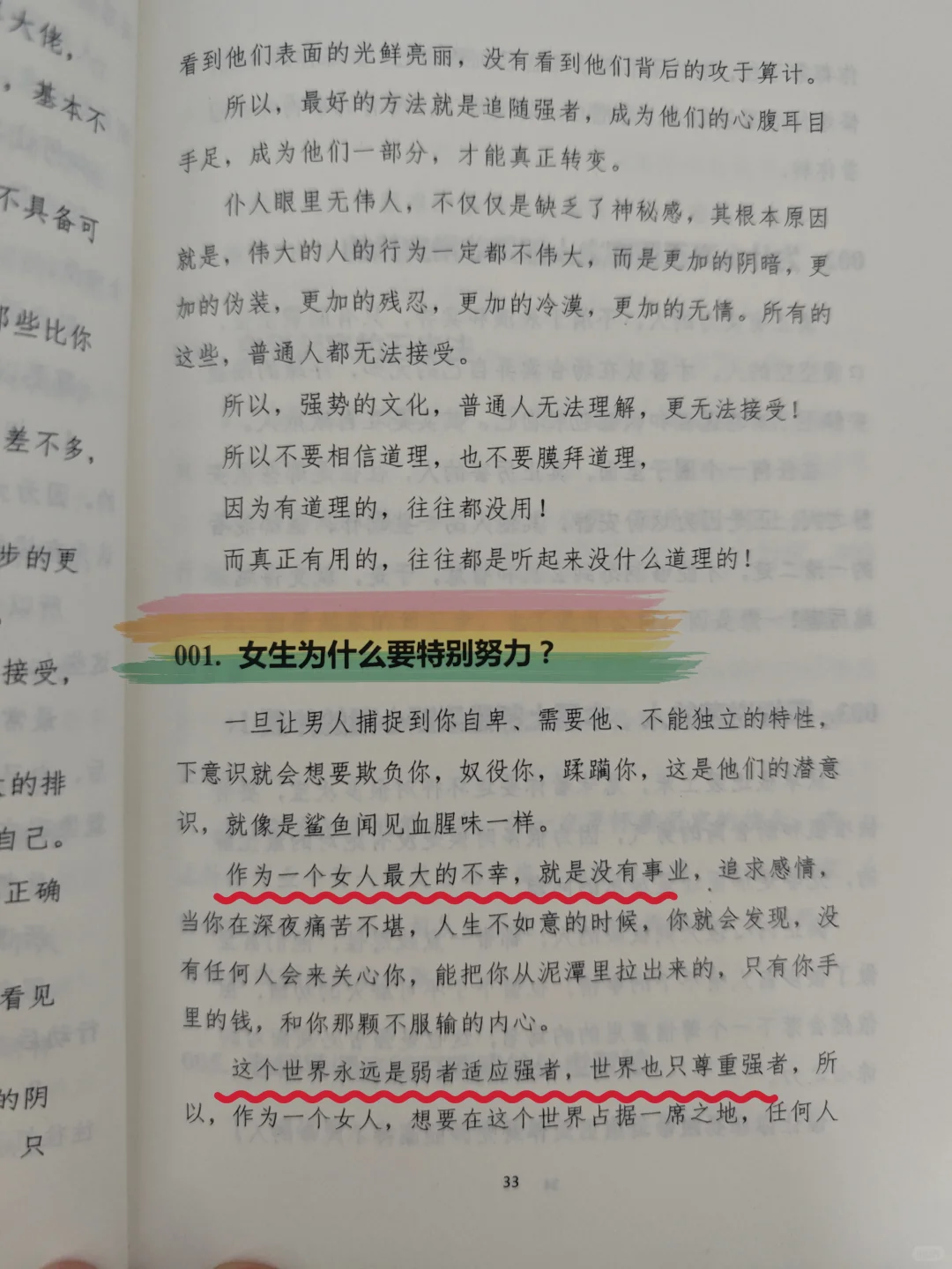 💥钱很重要！赚钱有大秘密吗？