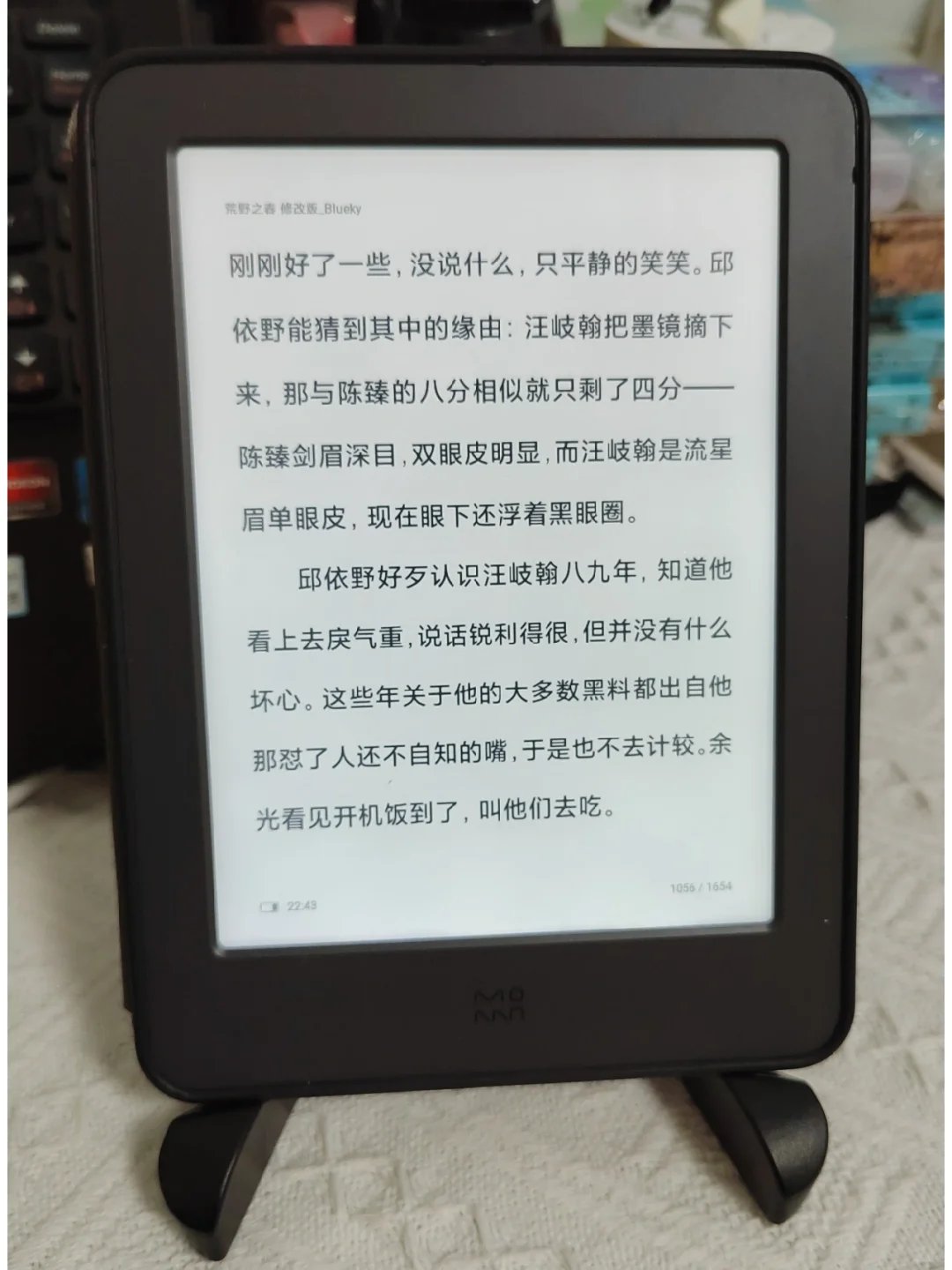 国产电纸书使用体验短期总结