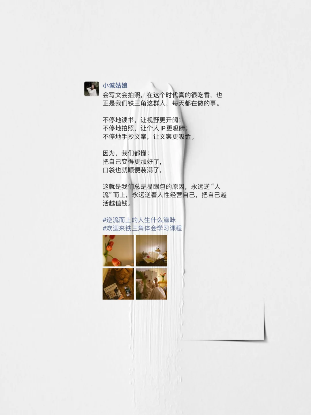 多读书，人生真的可以变得很好！