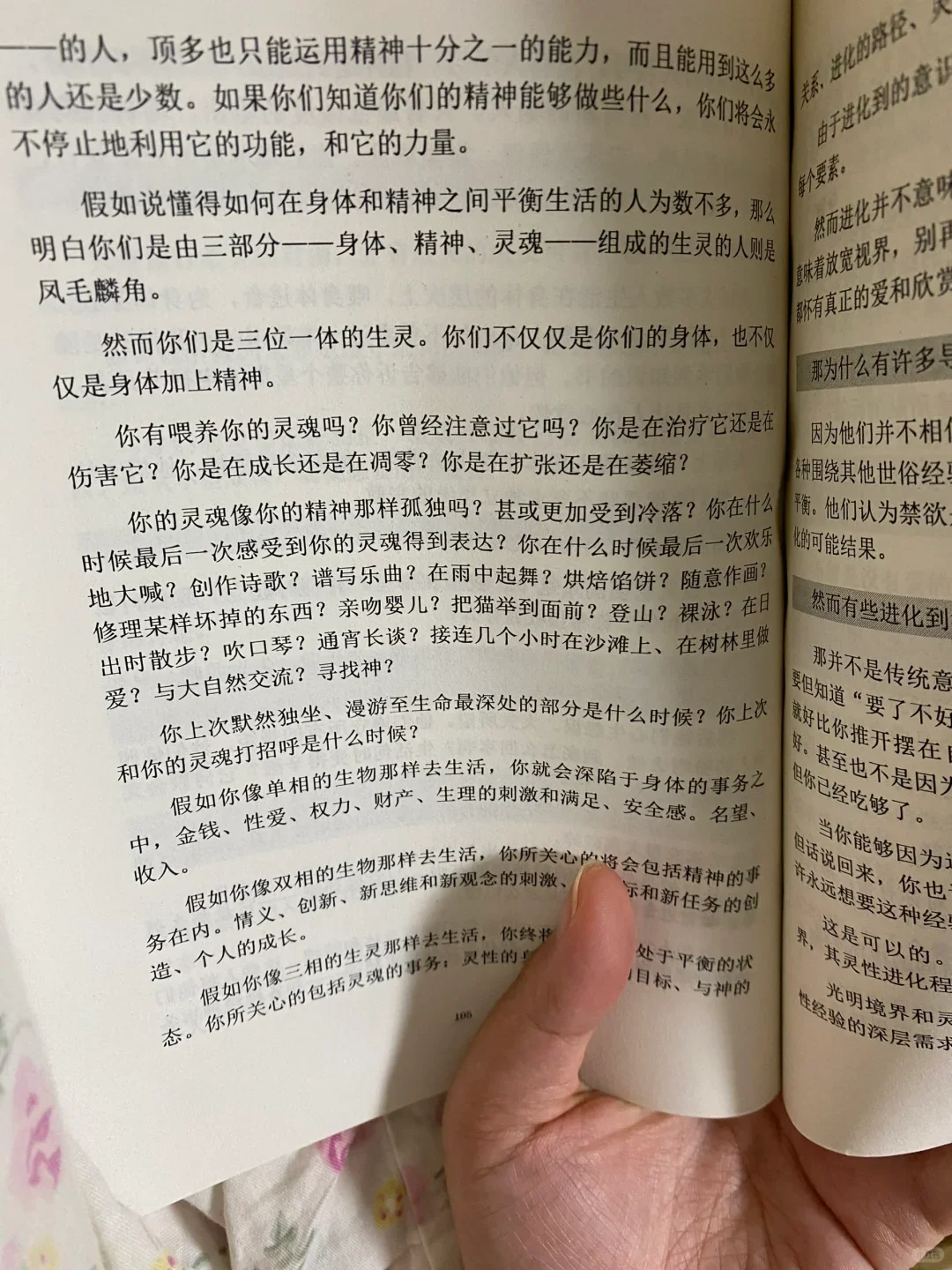 2023我爱上了看书