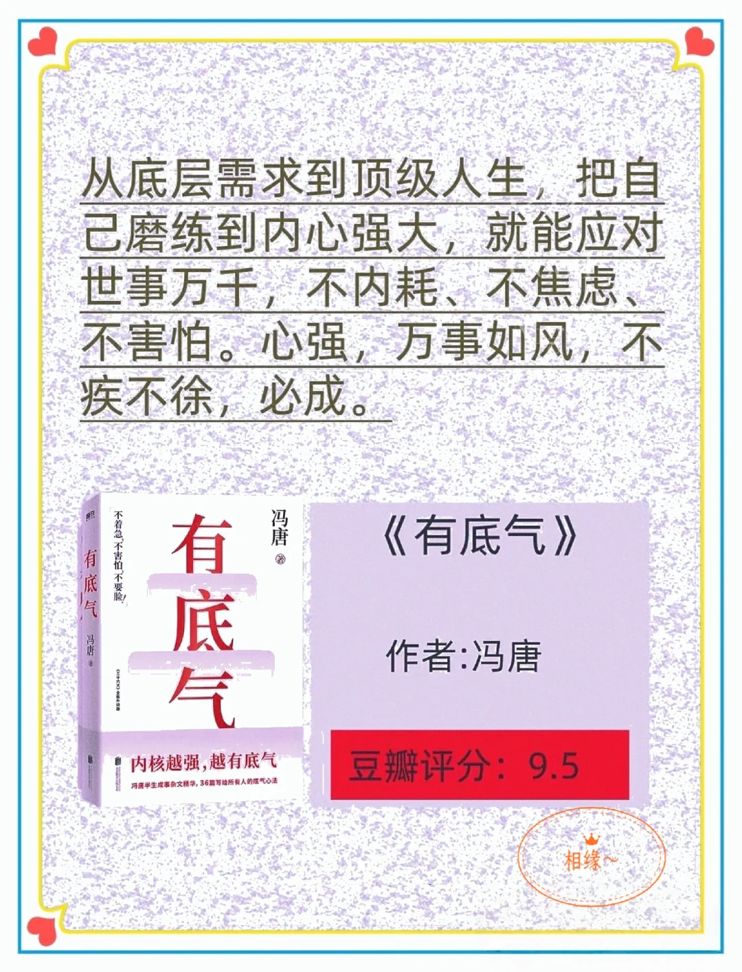 2025年再忙也要读完的10本书