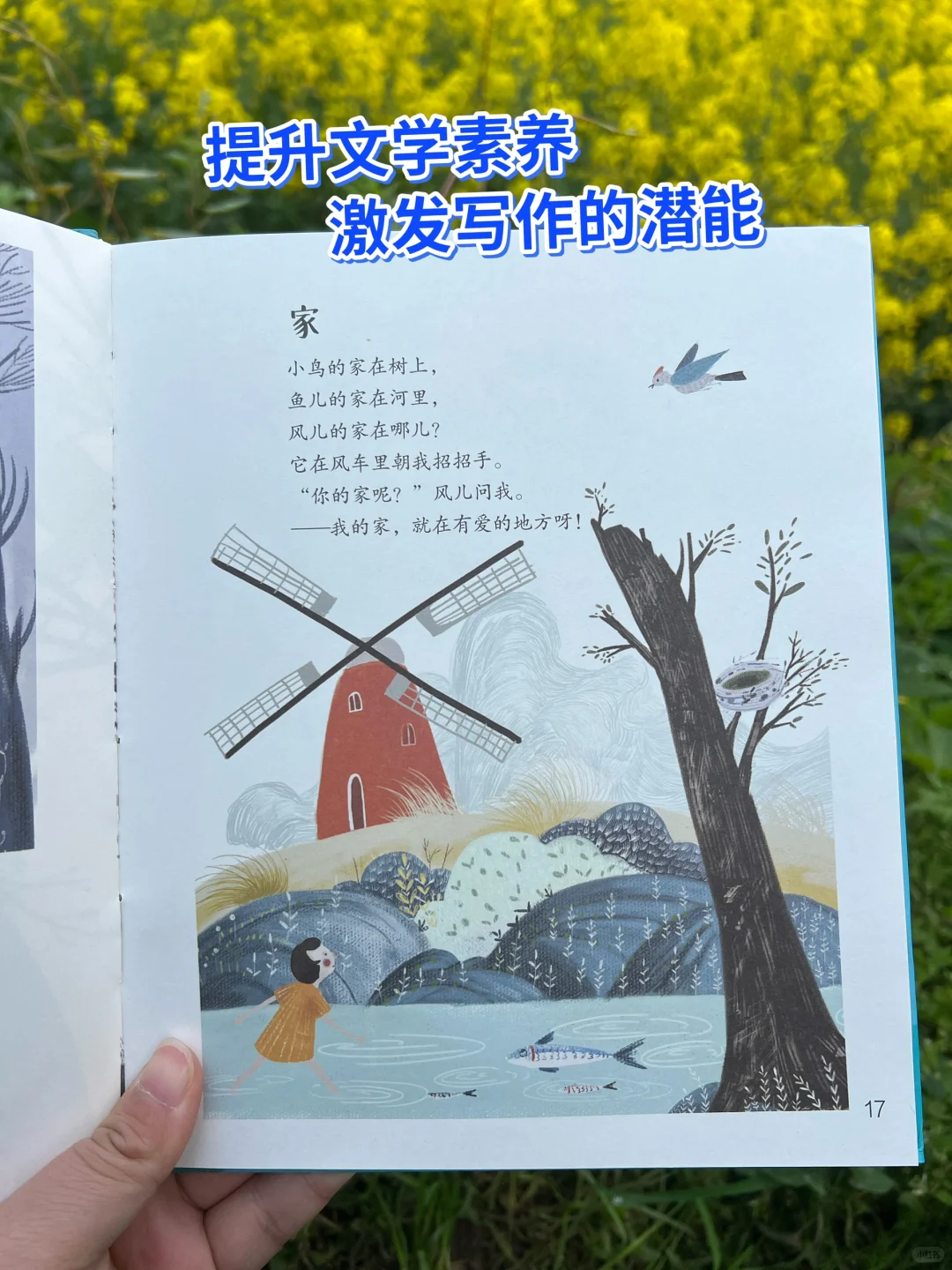 可以写进作文里的童诗❤️