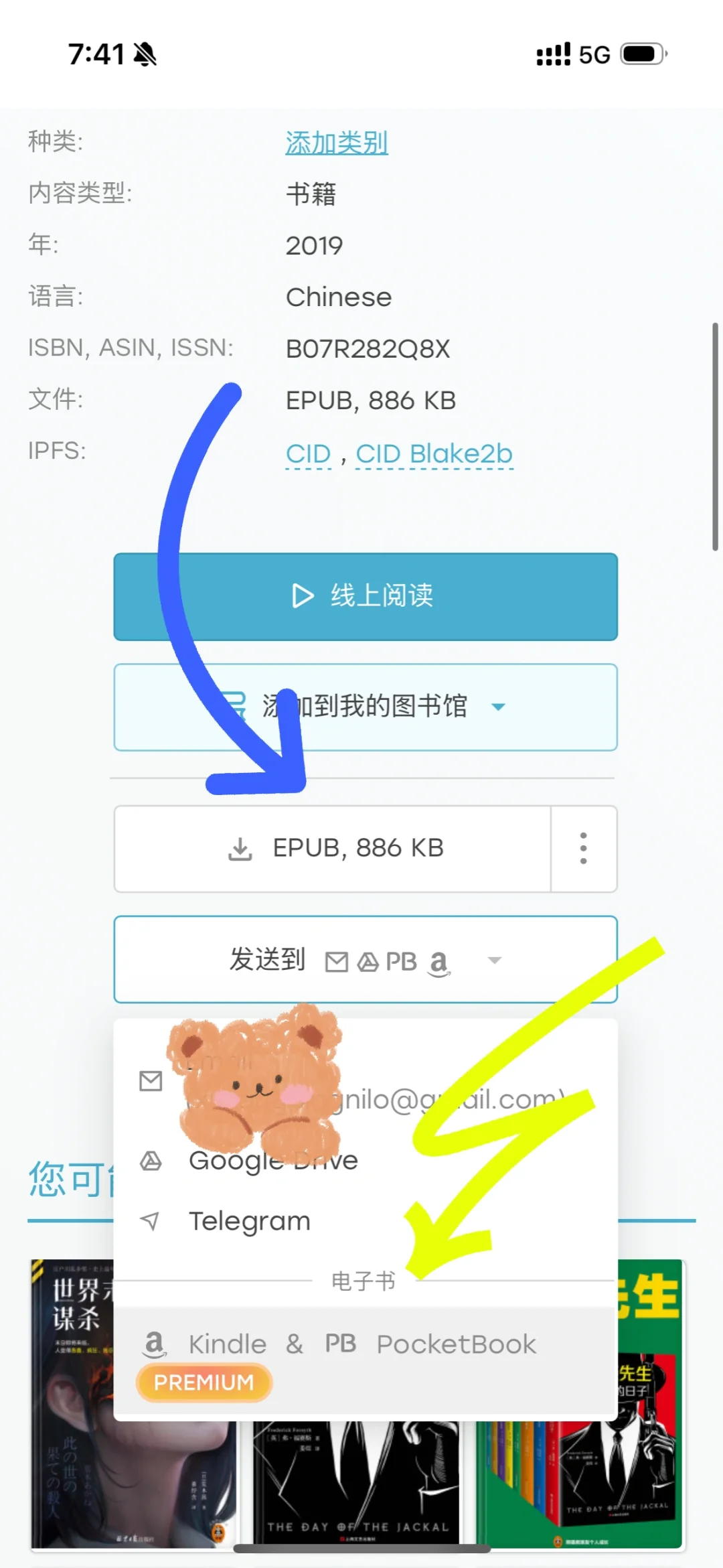 zlibrary 导入电子书到kindle教程来啦