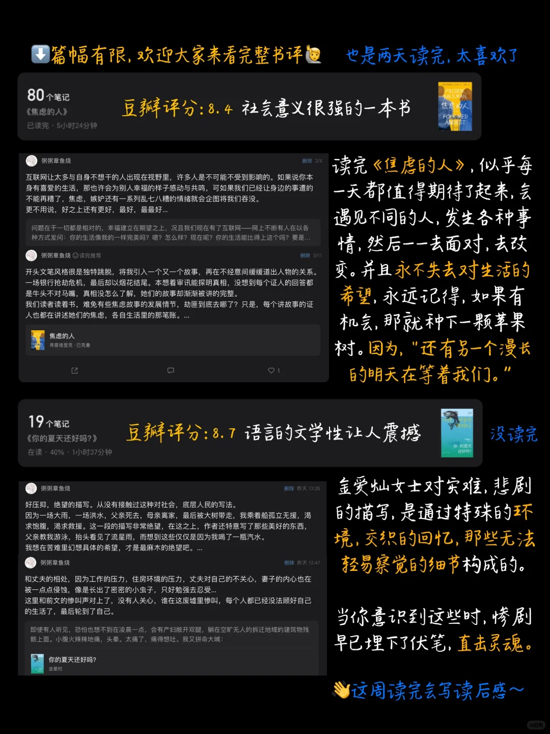 📚“拿刷短视频的时间来看书也太爽了吧”