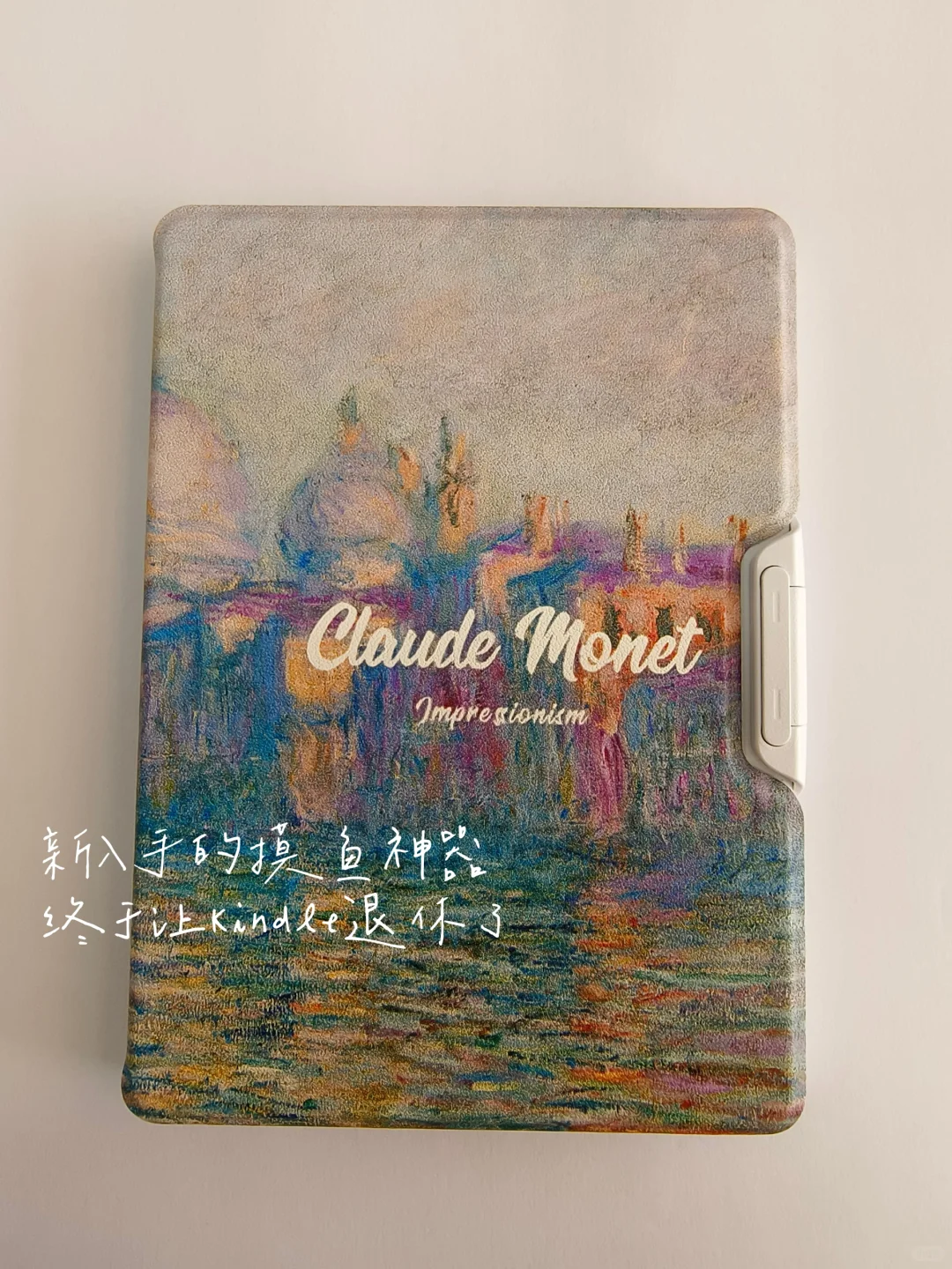 体制内摸鱼好物