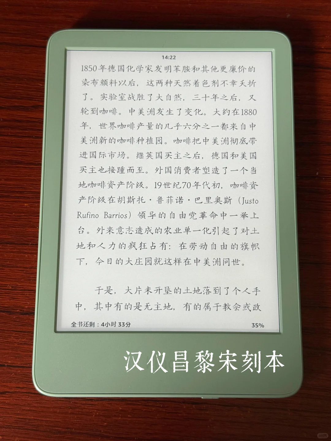 适合Kindle的13种字体分享