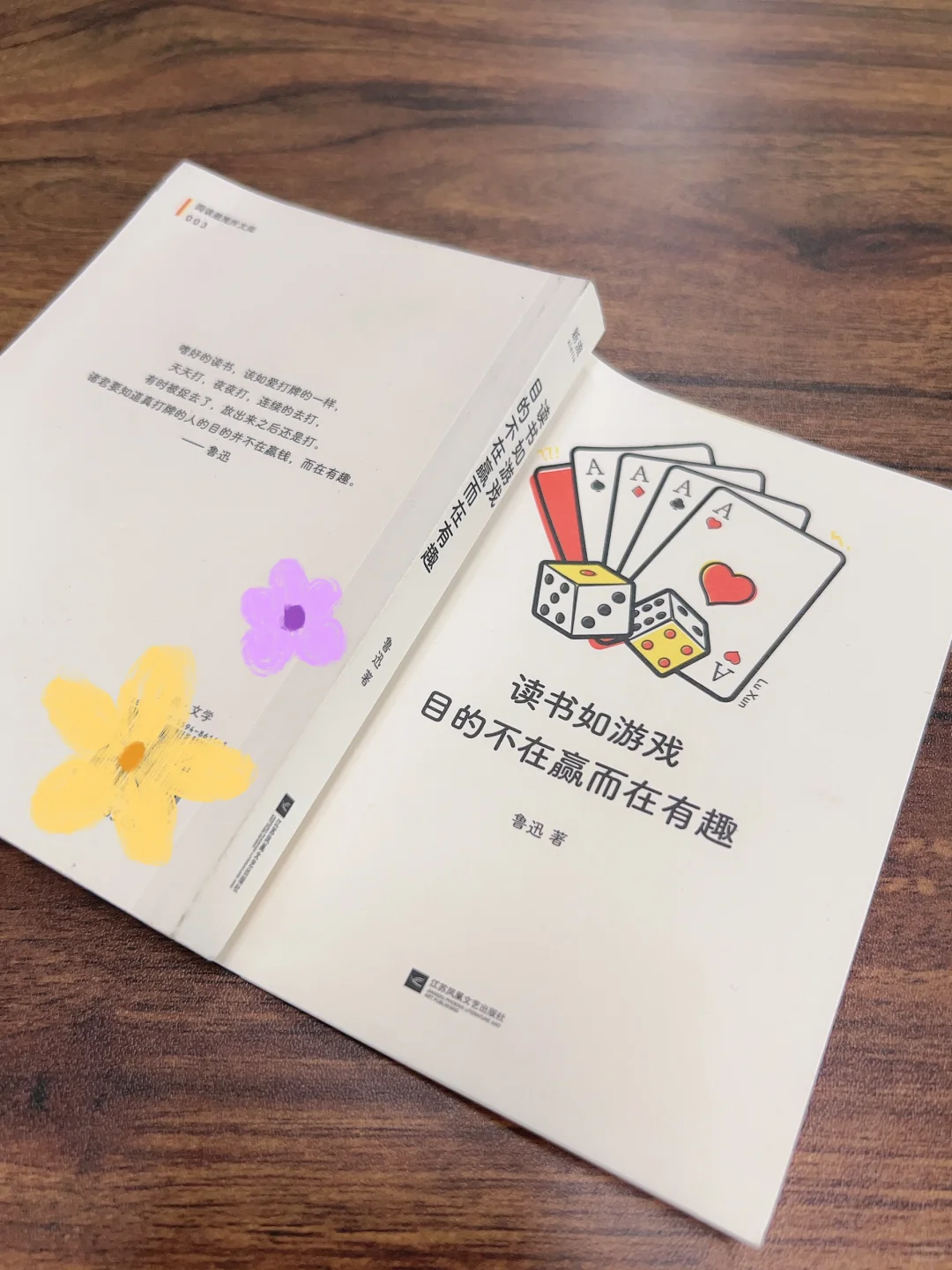 小学生的松弛感｜随意翻阅