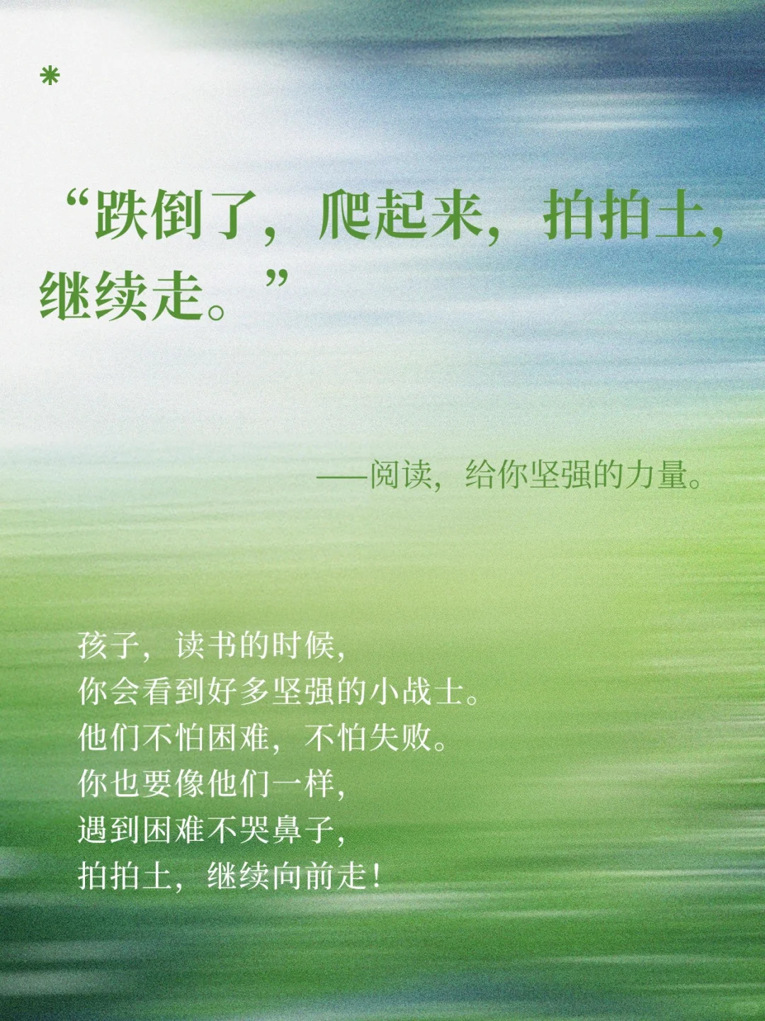 一起阅读，一起成长