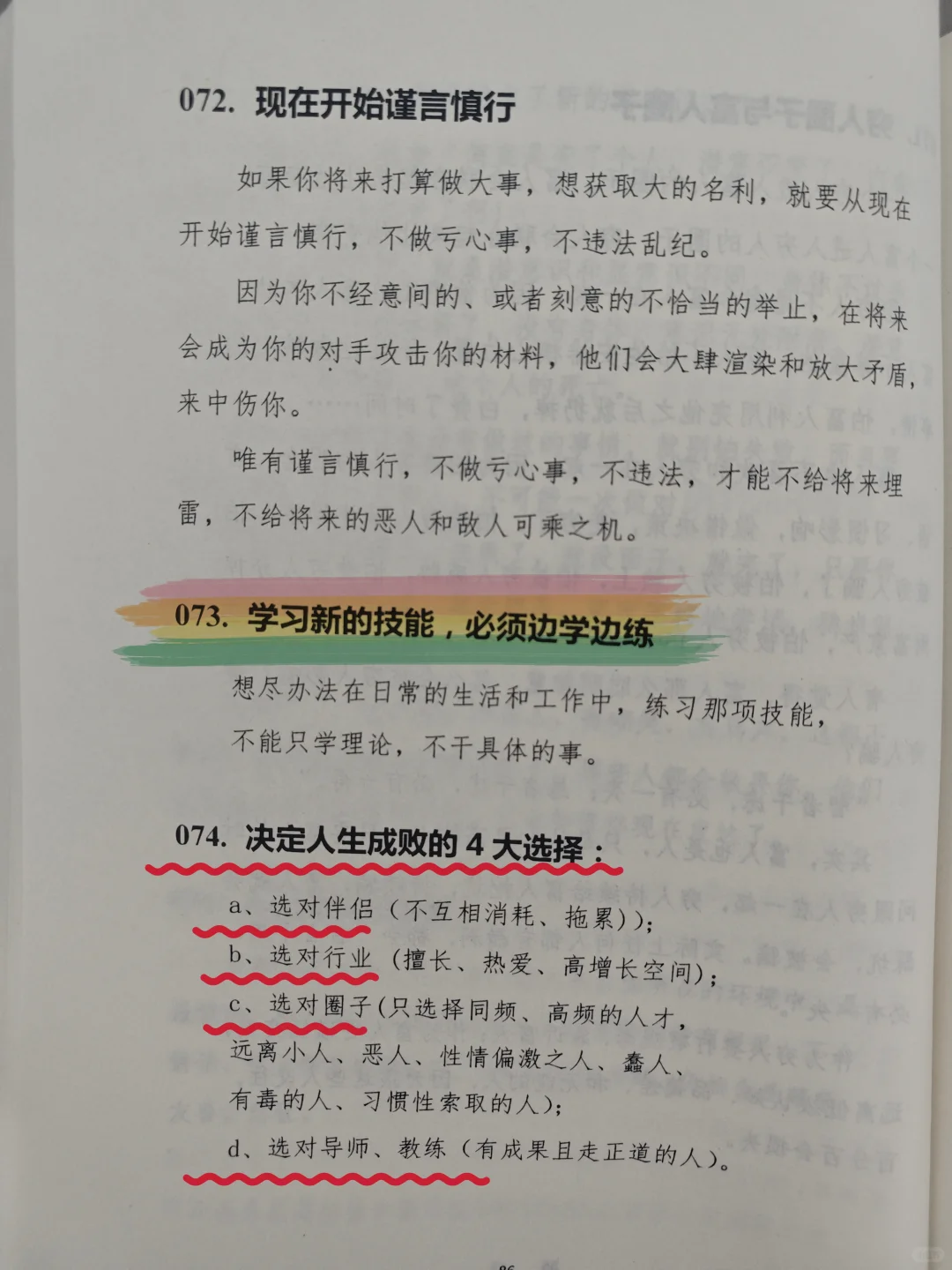 💥钱很重要！赚钱有大秘密吗？