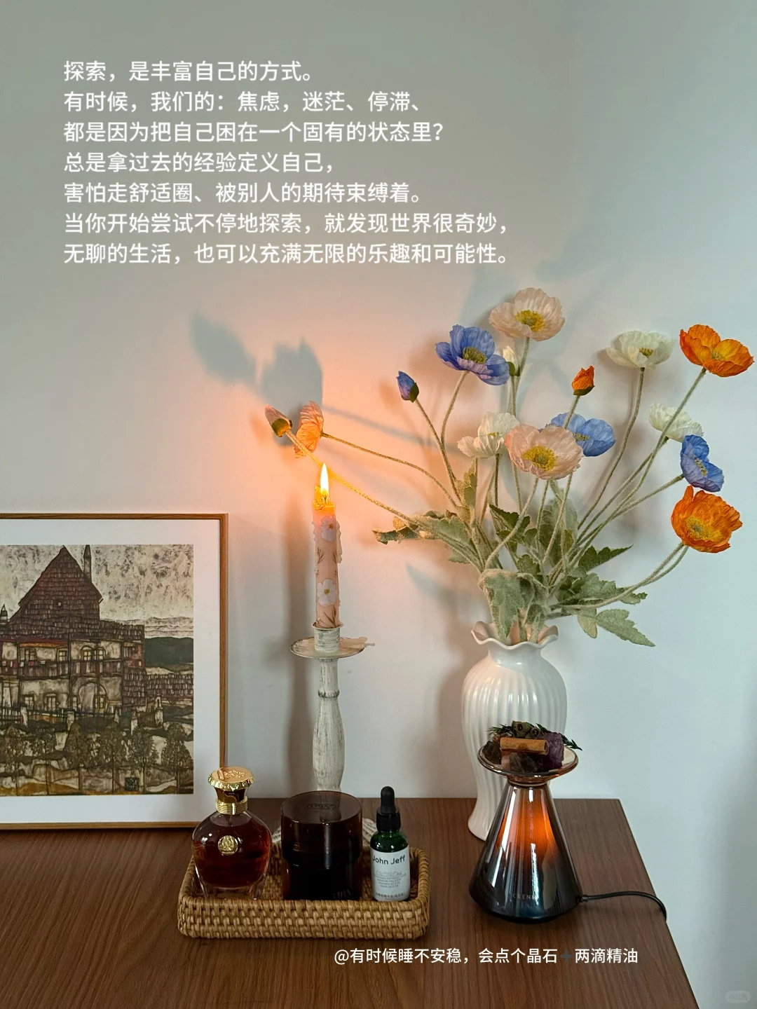 生命力表现｜在于勇敢地分享，打扮，探索