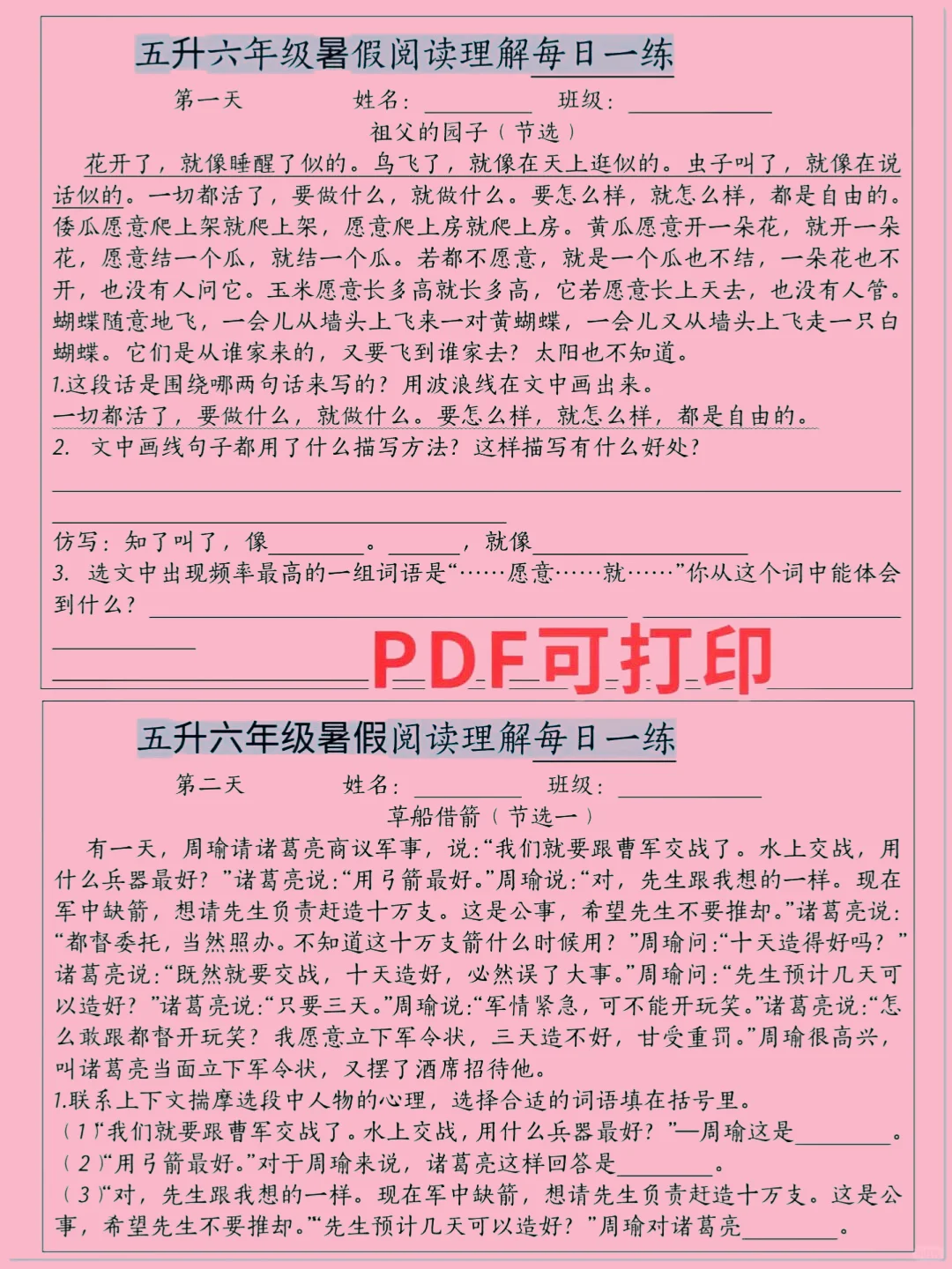 六年级过来人经验❗最值得卷就是五升六暑假