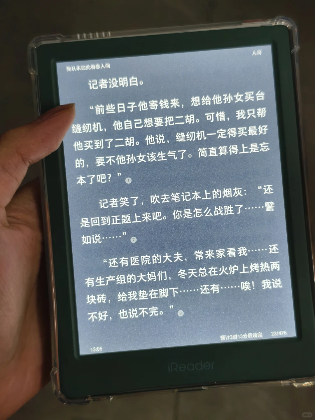 掌阅neo3到手了