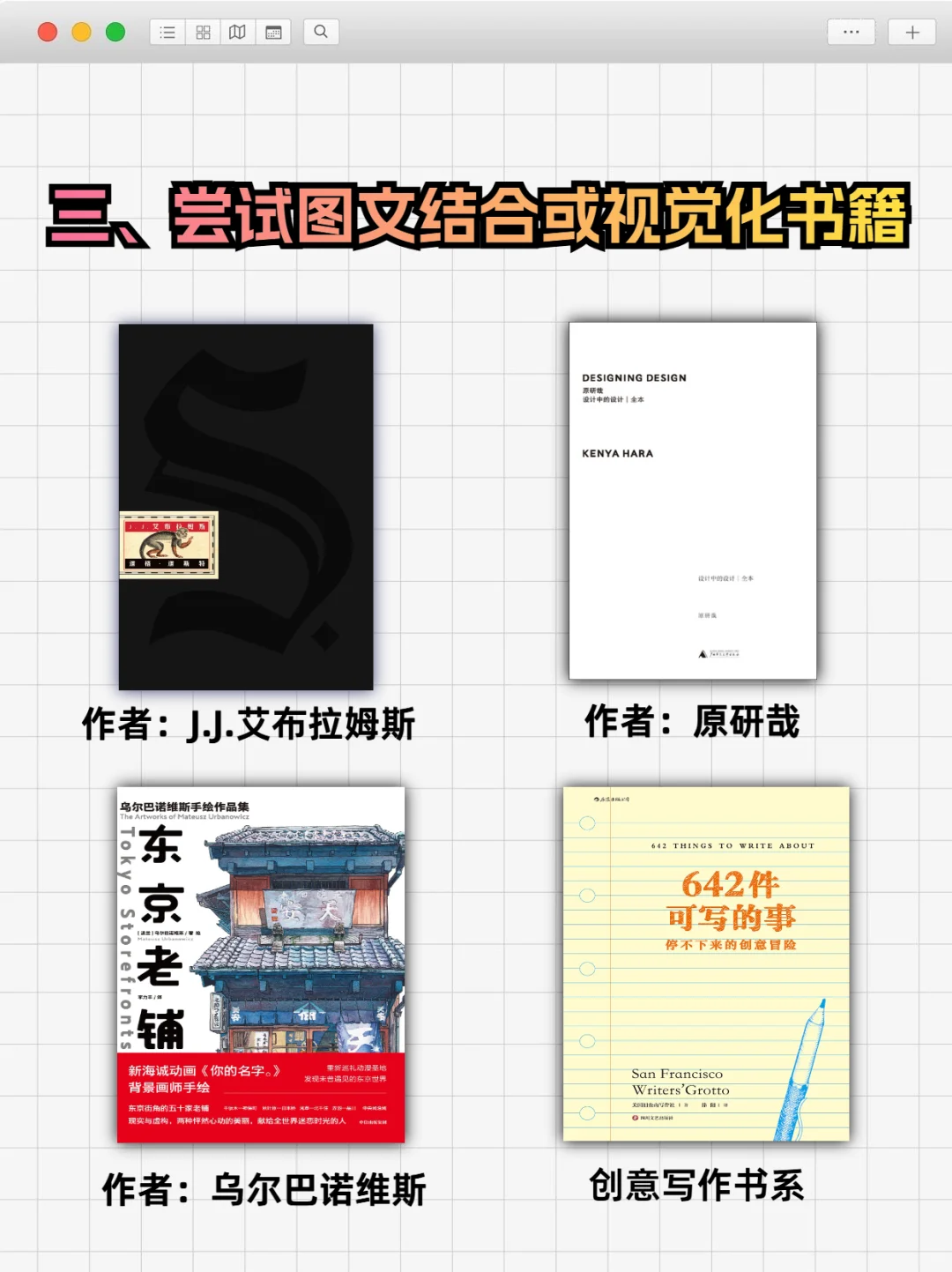 再久不读书，怎样重新培养阅读习惯？